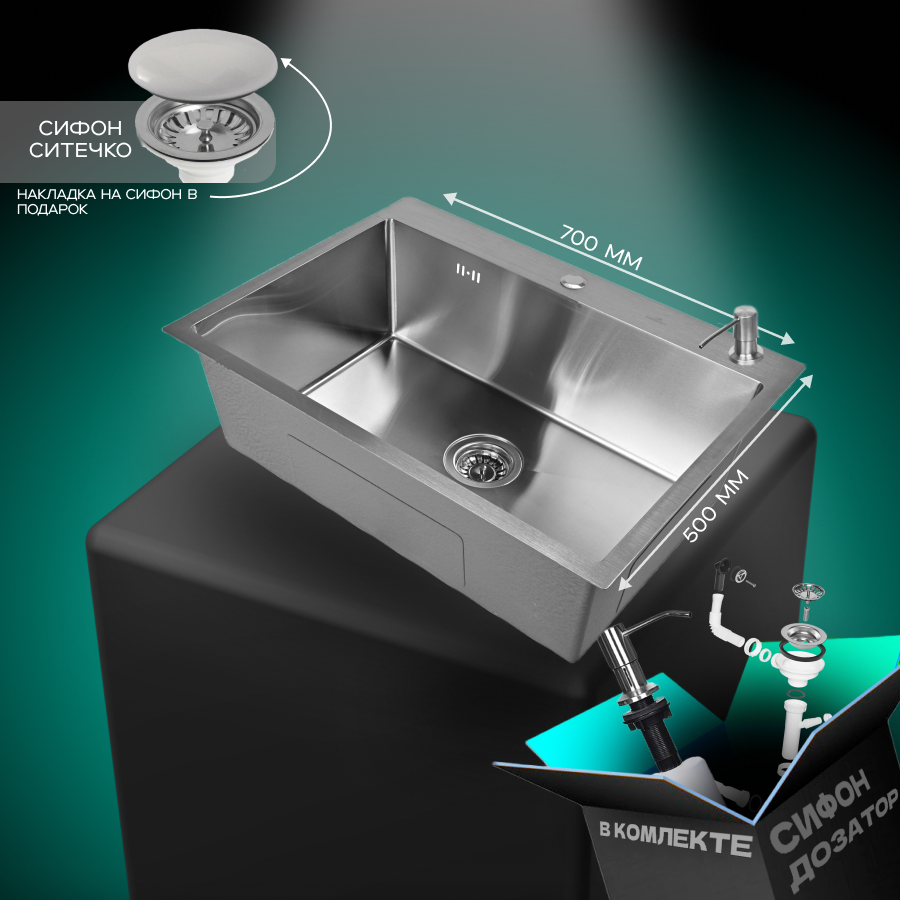 Изображение товара Мойка для кухни нержавеющая врезная 70x50 Wisent сатин с дозатором WS37050/W405A/WGER010