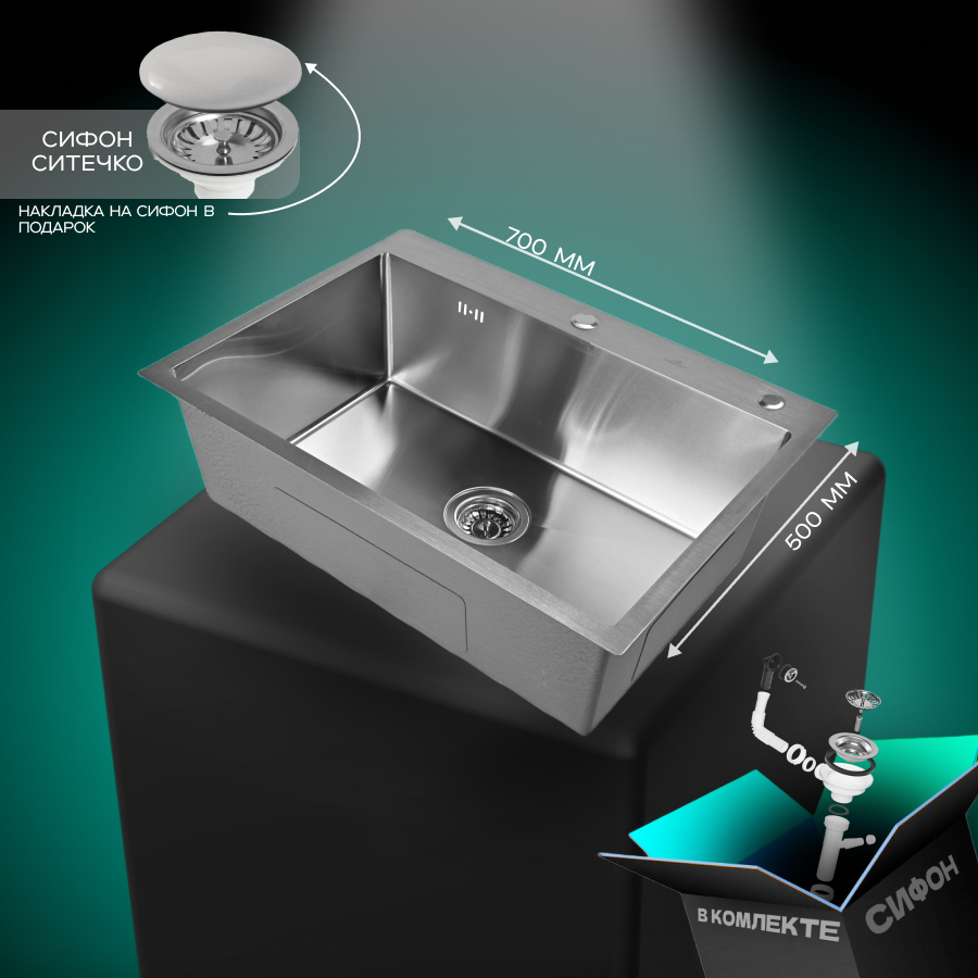 Изображение товара Мойка для кухни из нержавеющей стали WISENT WS37050 врезная 70x50 см сатин