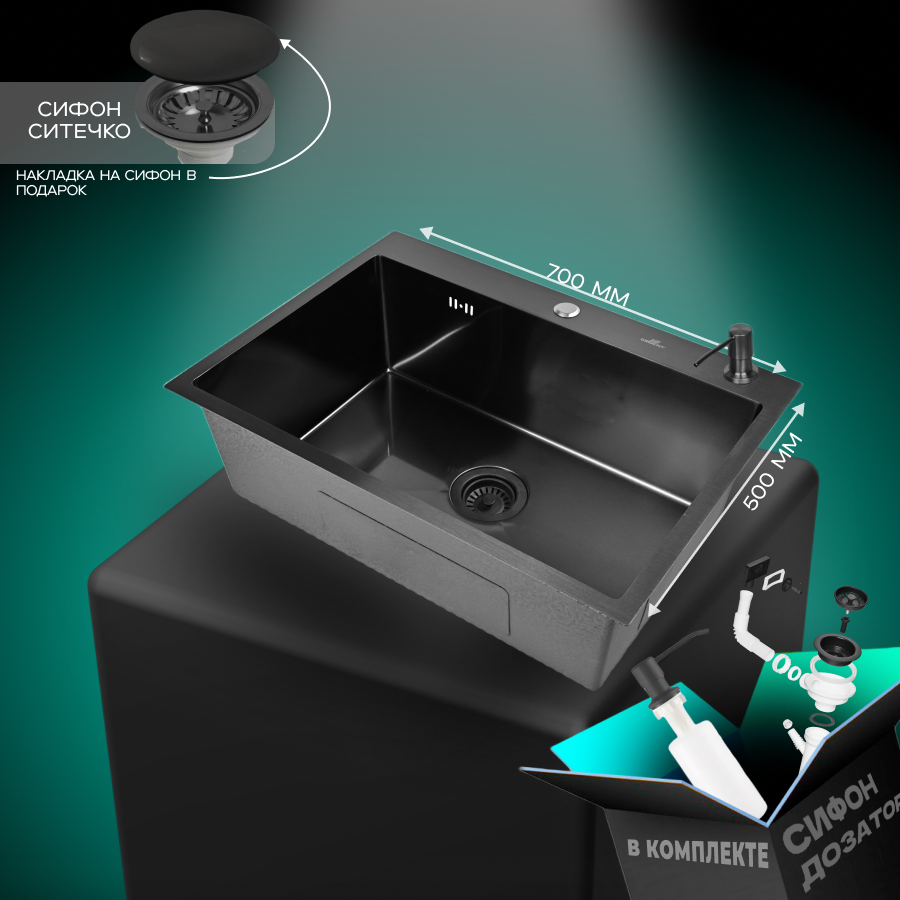 Изображение товара Мойка для кухни нержавеющая врезная 70x50 Wisent графит с дозатором WS37050B/W405B/WGER010