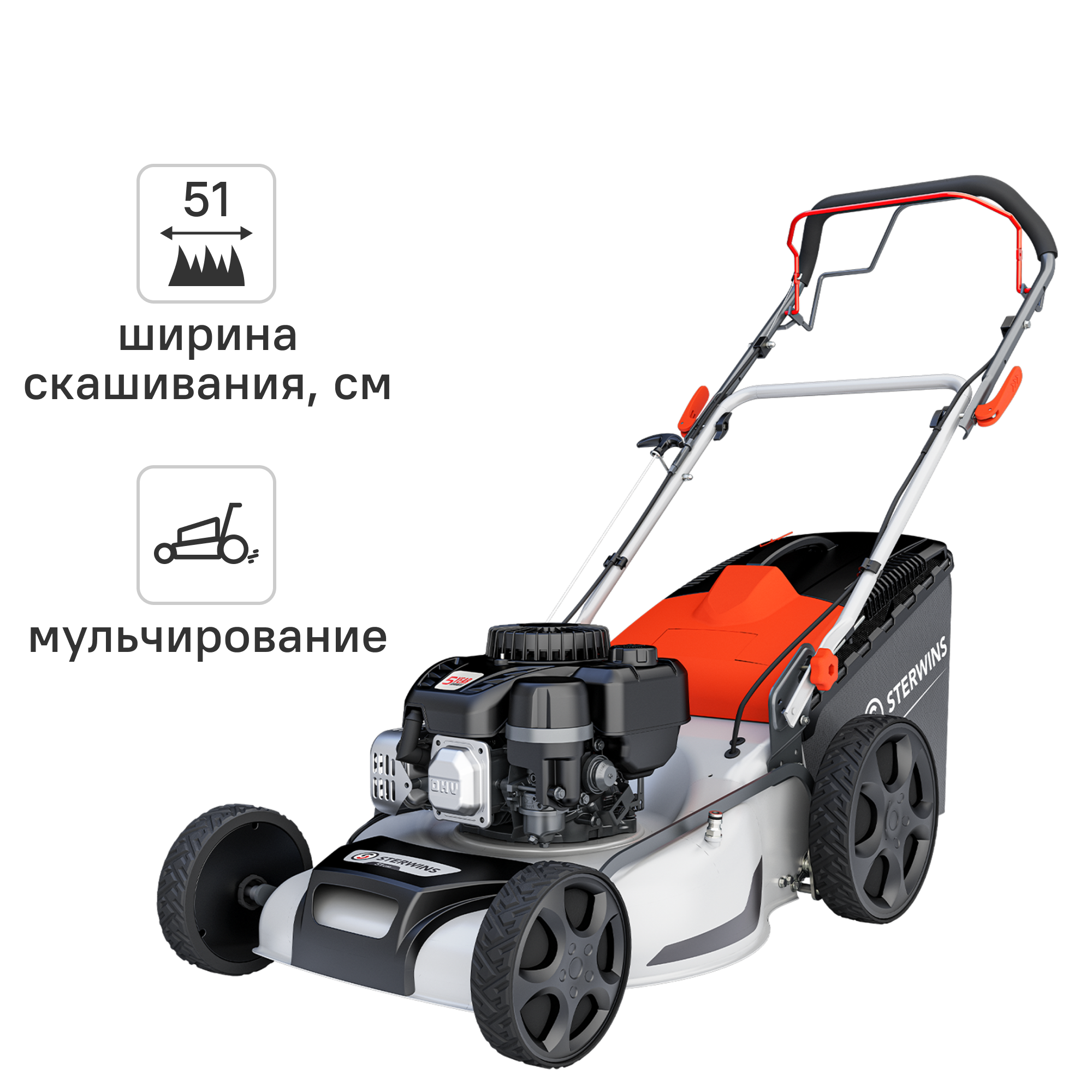 Изображение товара Газонокосилка бензиновая Sterwins 2.72 л.с 51 см