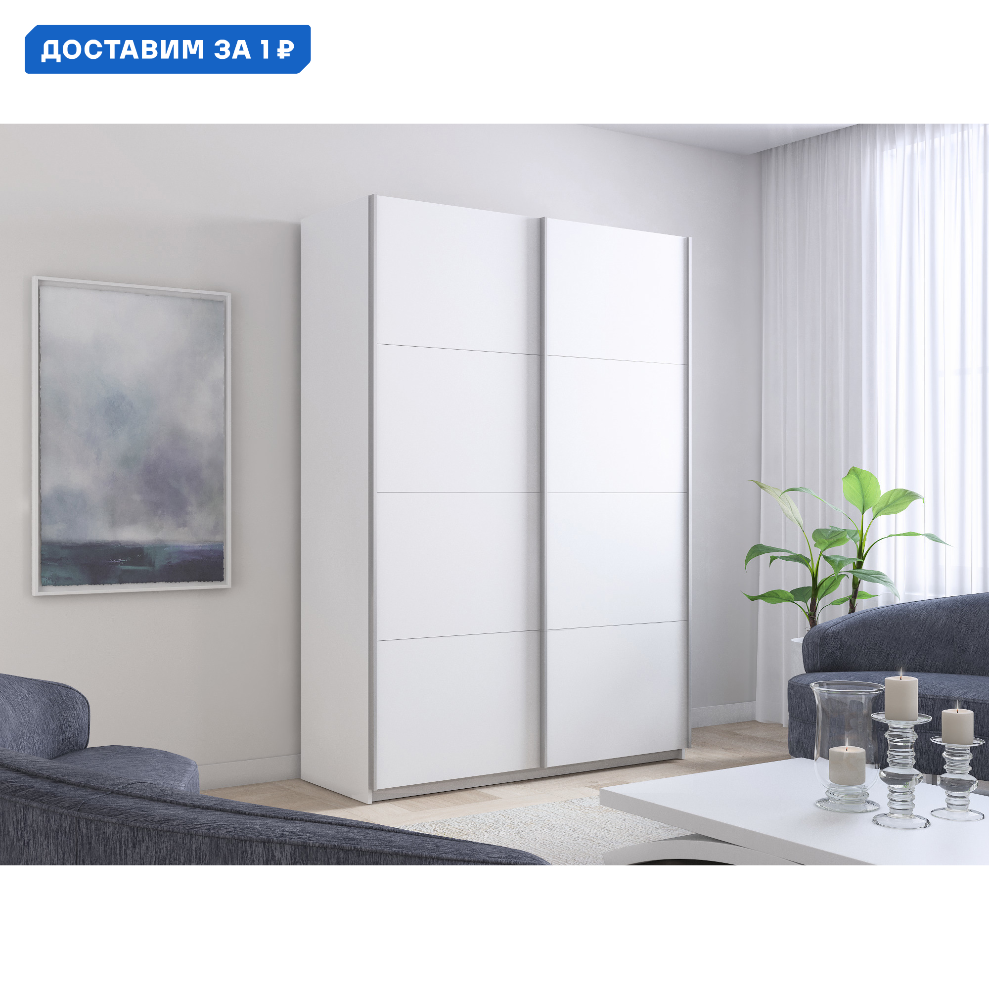 Изображение товара Шкаф-купе Прайм 230x120x57 см с 7 полками белый ЛДСП современный дизайн