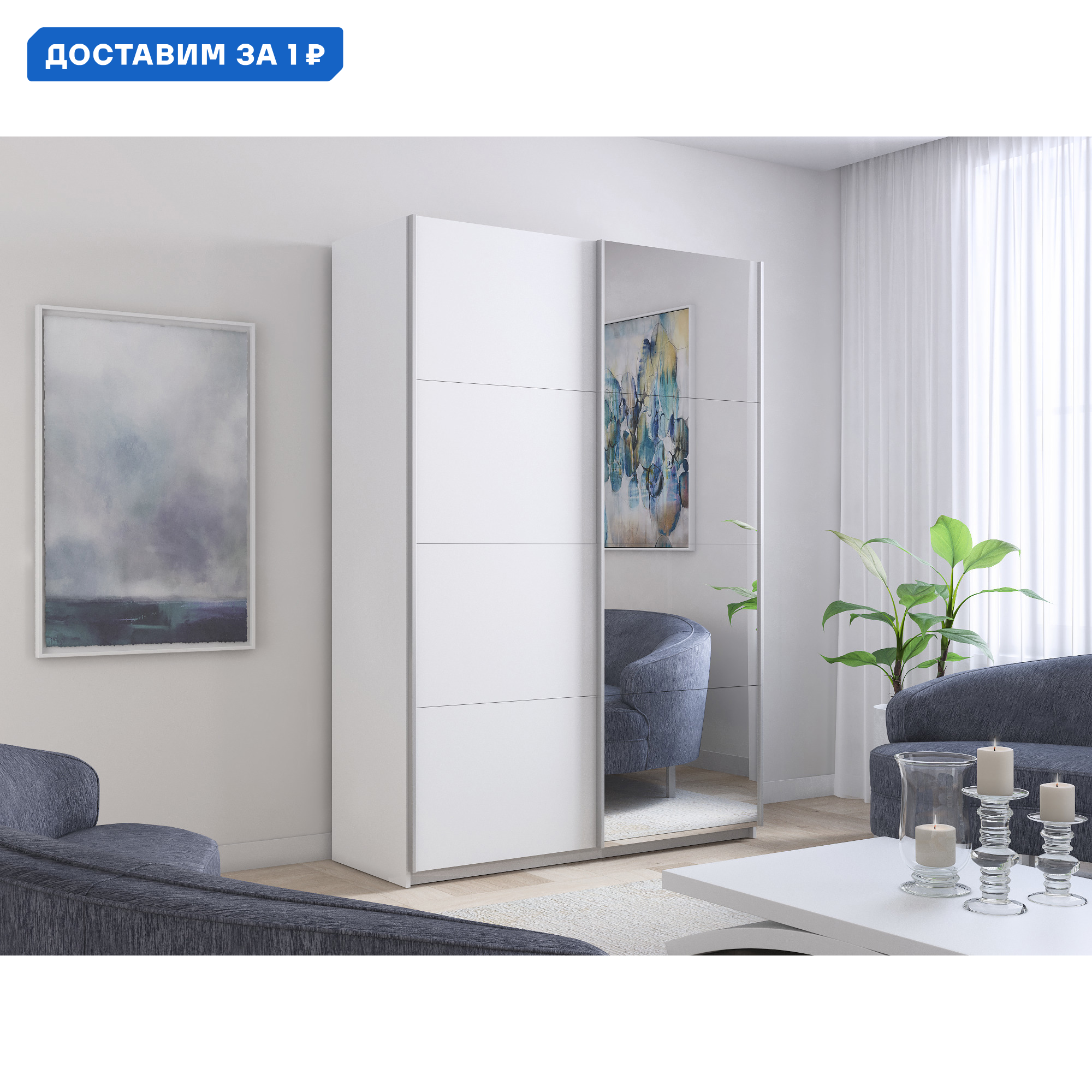 Изображение товара Шкаф-купе с зеркалом МК Е1-Юг Прайм 230x120x57 см 7 полок ДСП цвет белый