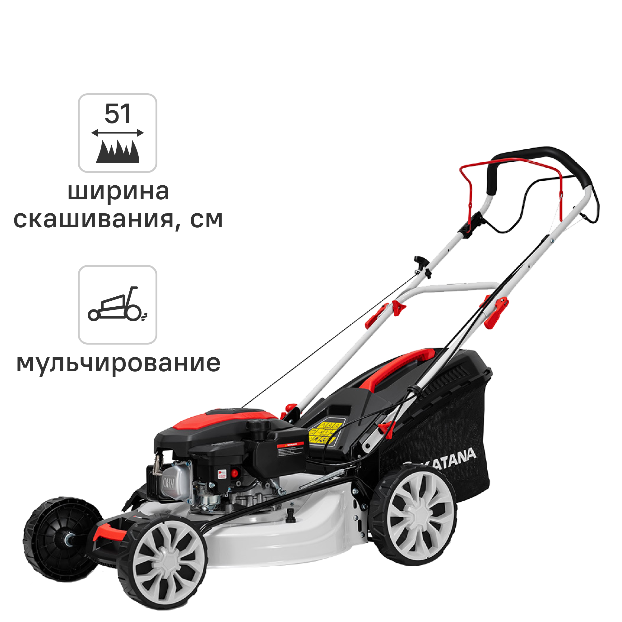 Изображение товара Газонокосилка бензиновая самоходная Katana KL-51AS PRO 4,5 л.с. 51 см