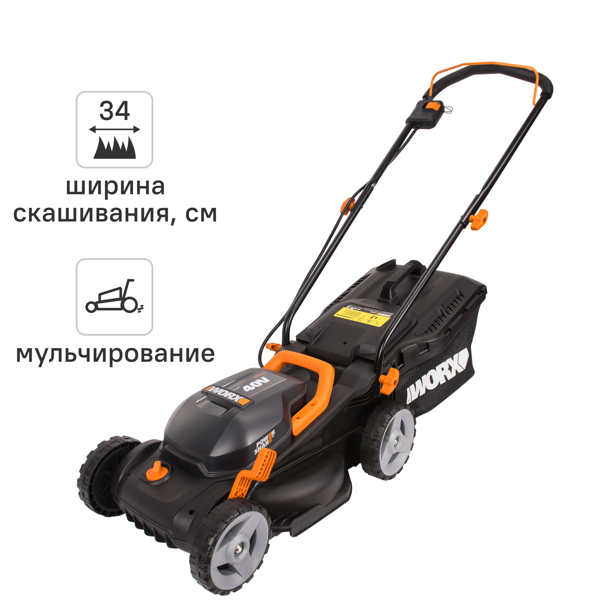 Изображение товара Газонокосилка аккумуляторная Worx WP770E 40 В 34 см 2x2.5 Ач АКБ и ЗУ входит в комплект