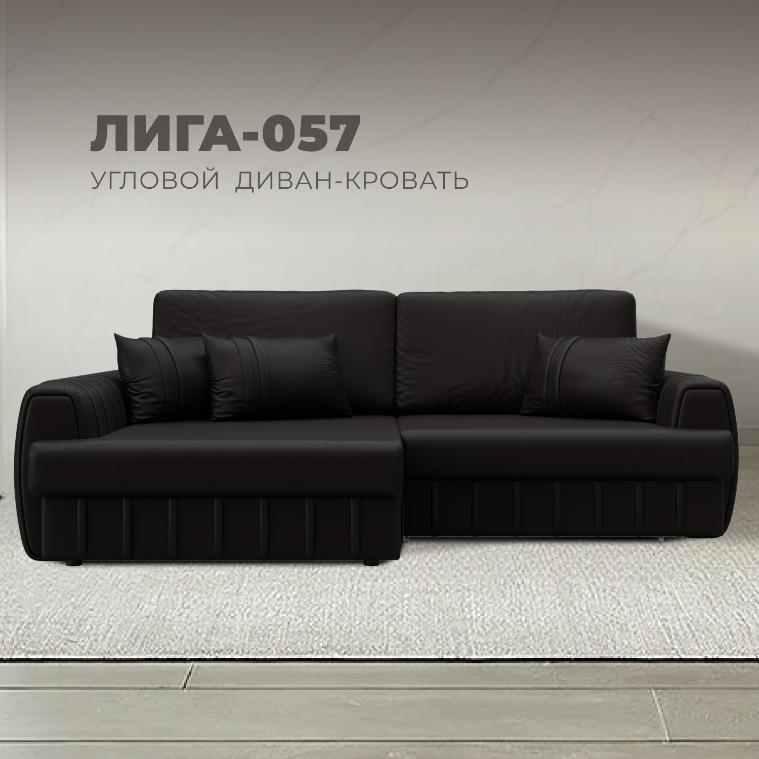 Изображение товара Диван раскладной Лига диванов Лига-057 НПБ угол левый 239x162x92 см эко-кожа цвет grifon 12 коричневый