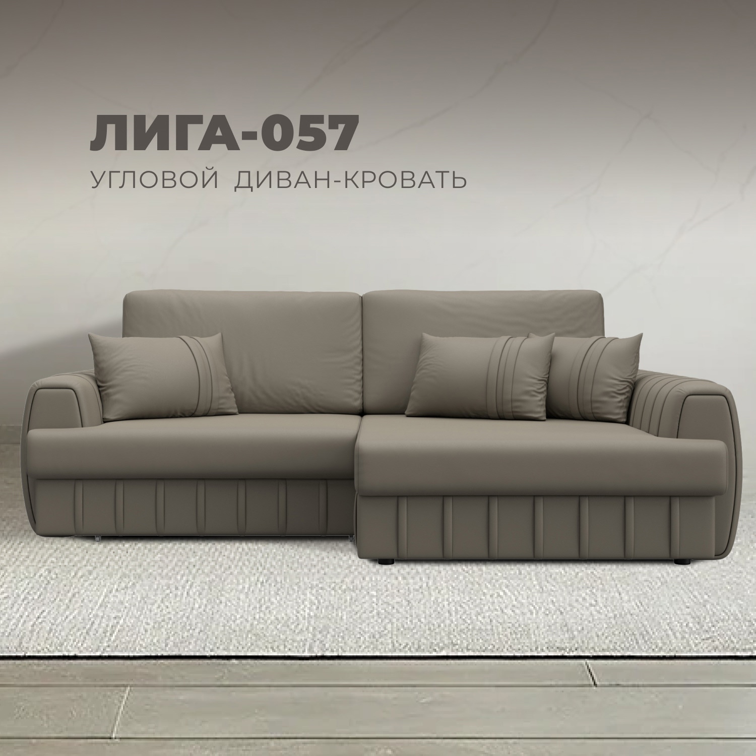 Изображение товара Диван раскладной Лига-057 НПБ угловой с ящиками и трансформацией Еврокнижка