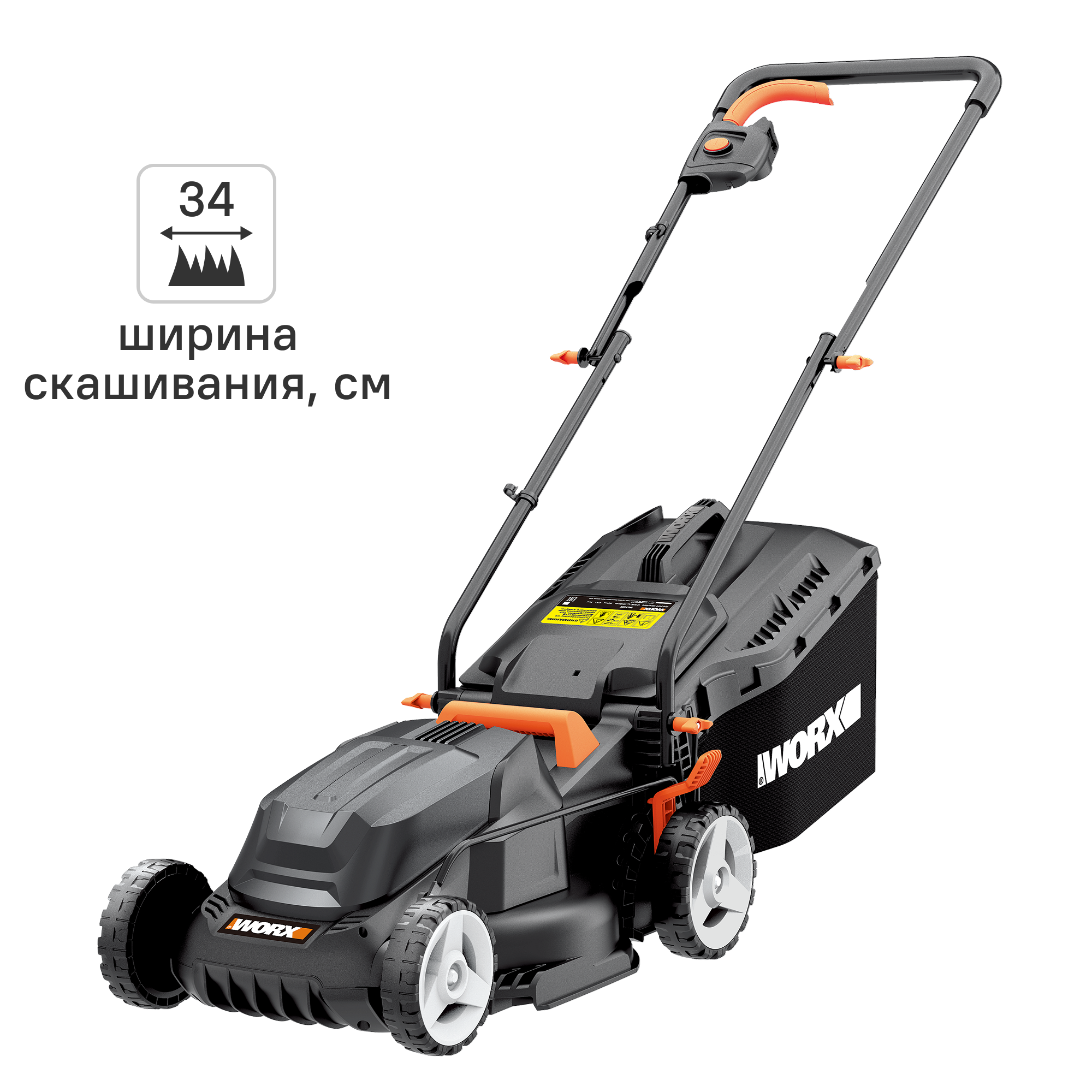 Изображение товара Газонокосилка электрическая Worx WP721Е 1200 Вт для газонов до 300 м²