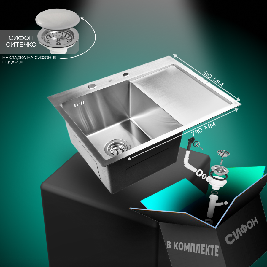 Изображение товара Мойка для кухни нержавеющая врезная с крылом 78x51 Wisent сатин с сифоном WS37851-L/WGER010