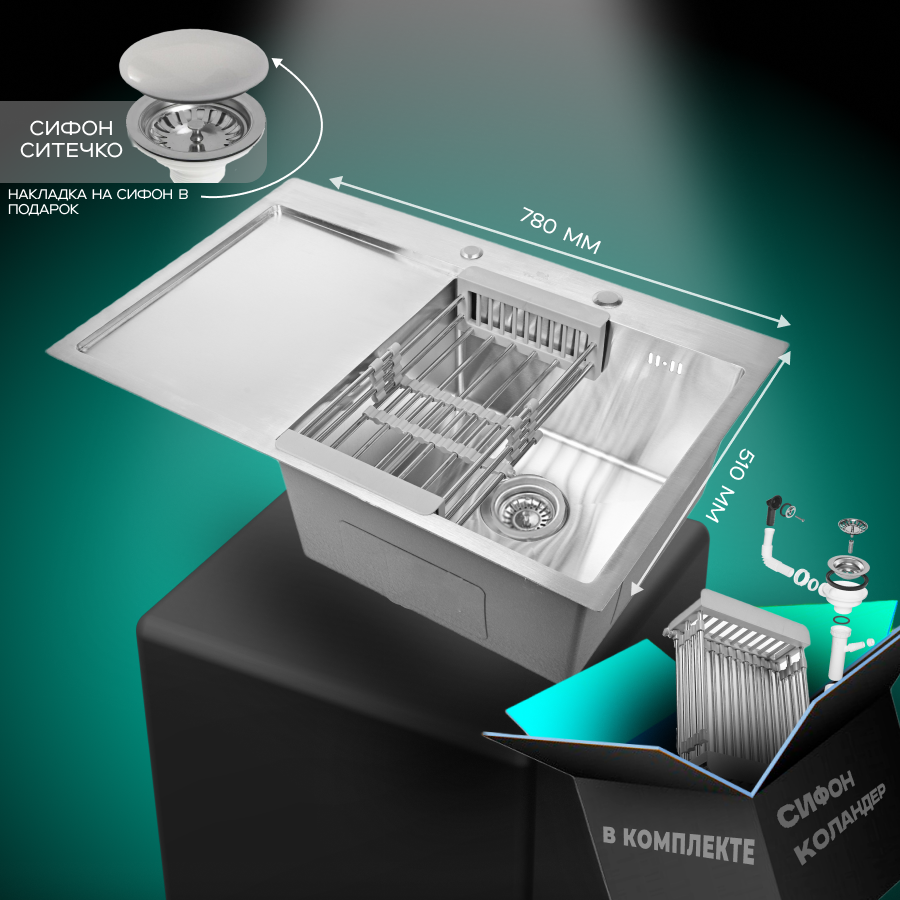 Изображение товара Кухонная мойка из нержавеющей стали SUS304 с коландером и шумоизоляцией 78x51