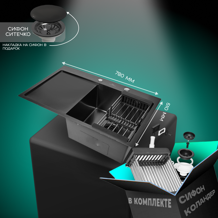 Изображение товара Кухонная мойка из нержавеющей стали WISENT WS37851B-R с коландером и PVD покрытием