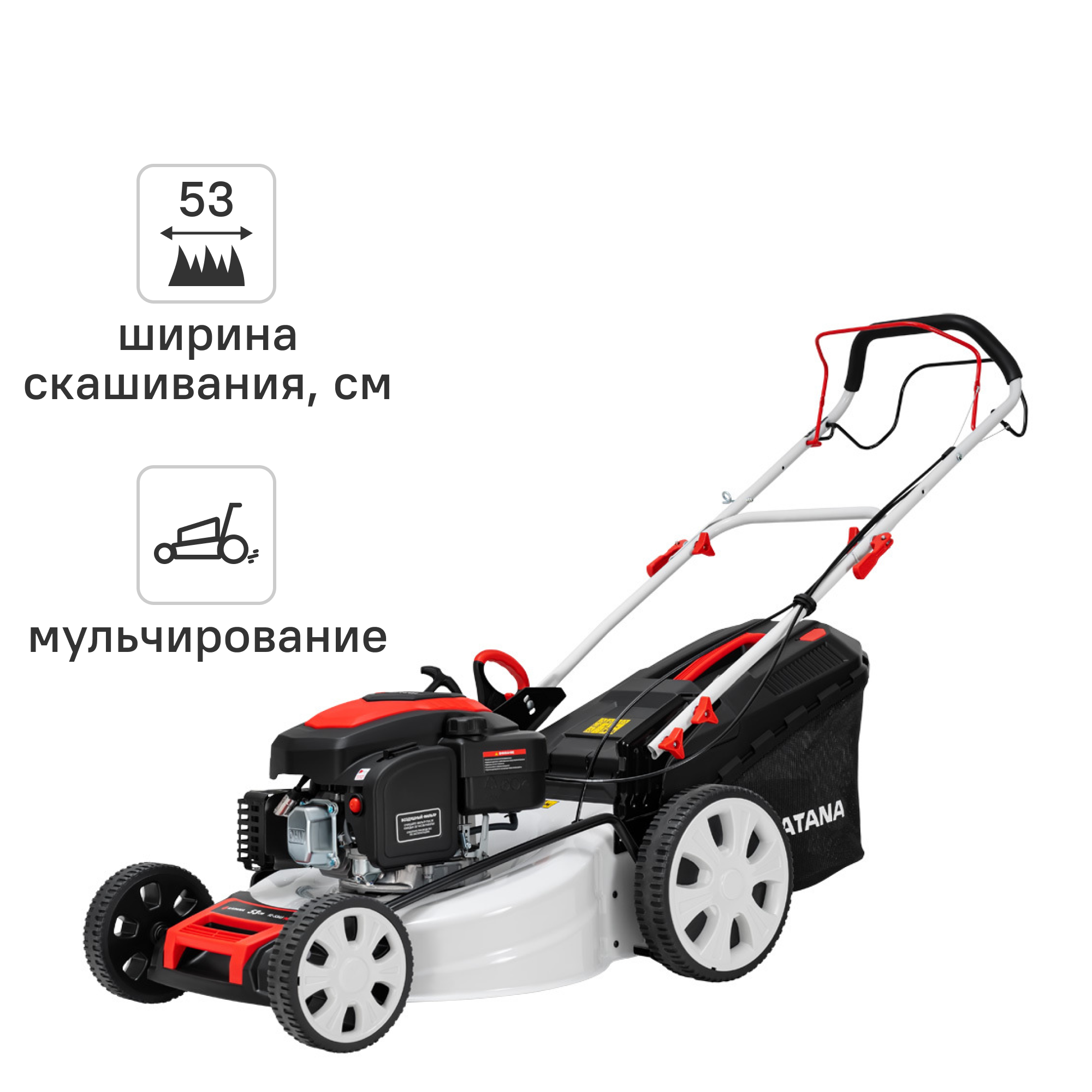 Изображение товара Бензиновая самоходная газонокосилка Katana KL-53AS 5.2 л.с 53 см ширина