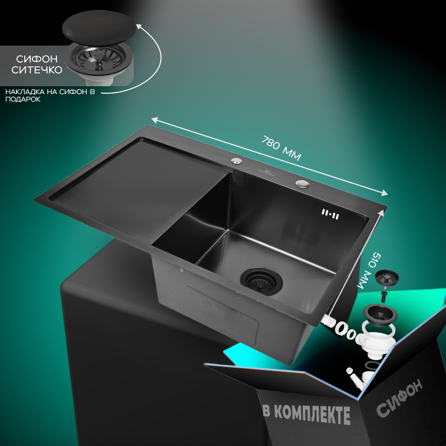 Изображение товара Мойка для кухни из нержавеющей стали черная с PVD покрытием 78x51 см