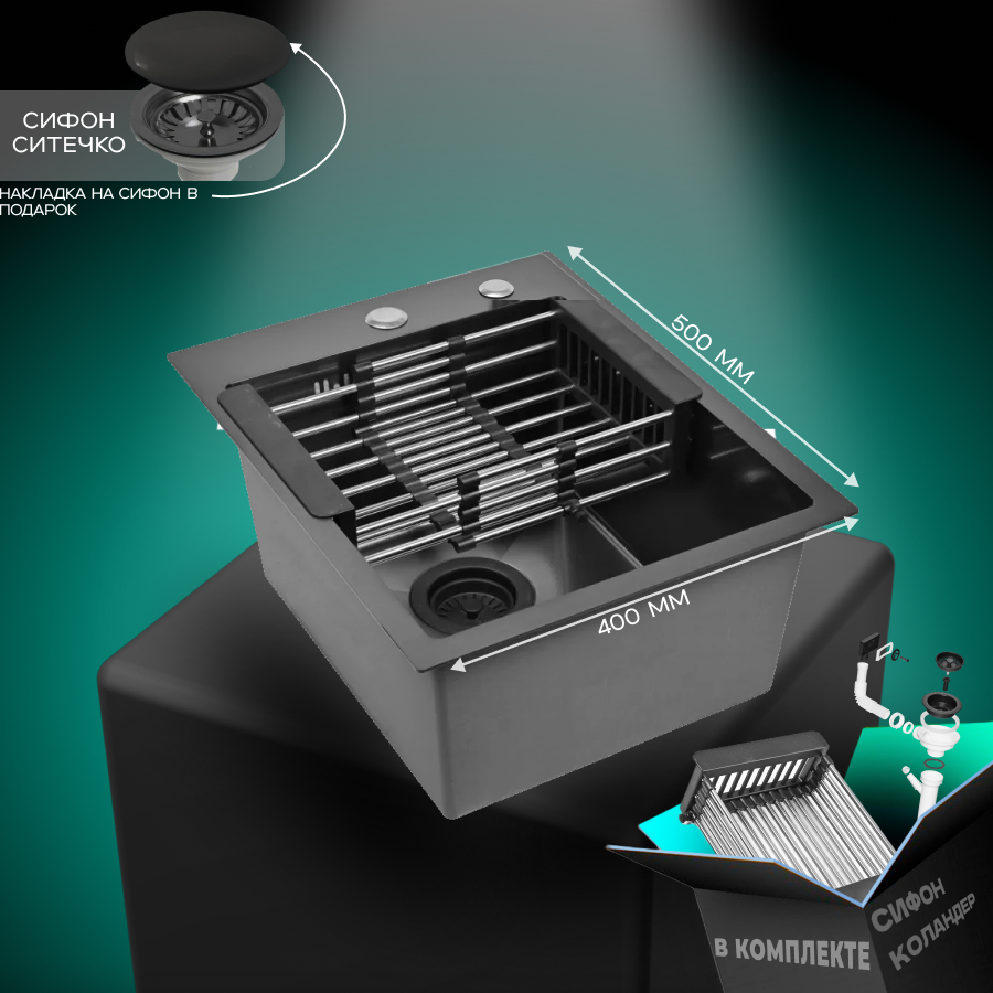 Изображение товара Кухонная мойка из нержавеющей стали WISENT 40x50 с коландером и PVD покрытием графит