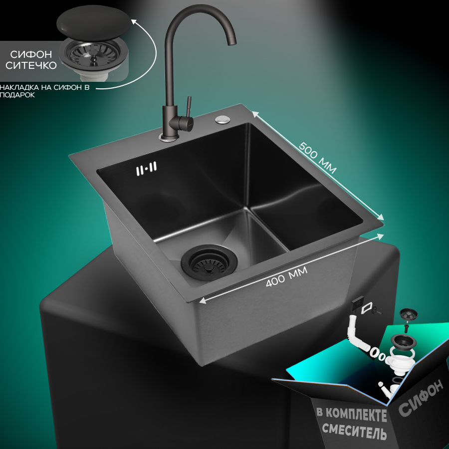 Изображение товара Мойка для кухни нержавеющая врезная 40x50 Wisent графит со смесителем WWS34050B/W4998-3-U/WGER010