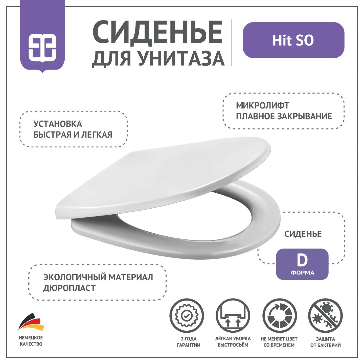 Сиденье для унитаза Hit SO с микролифтом цвет белый - 1