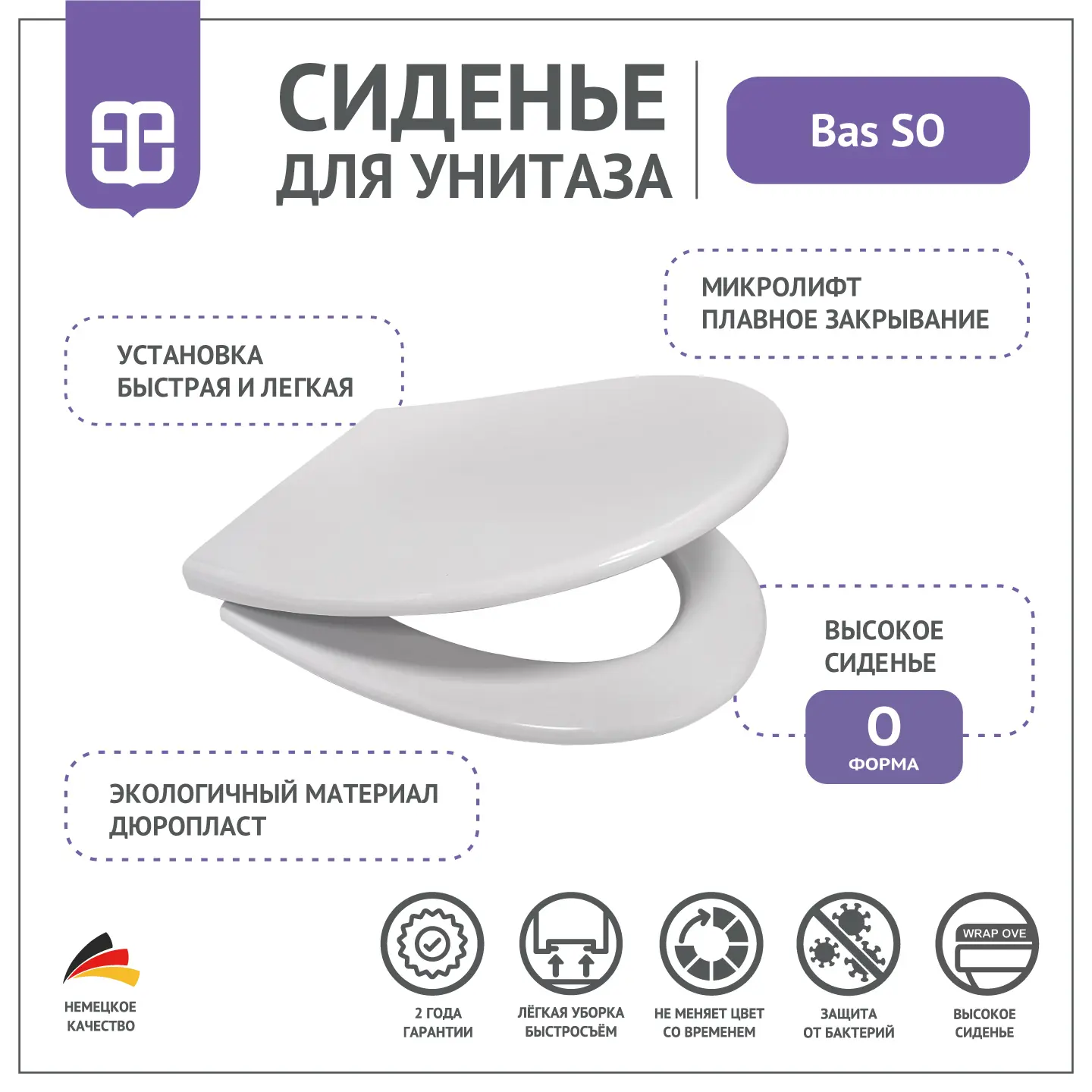 Сиденье для унитаза Bas SO с микролифтом - 1