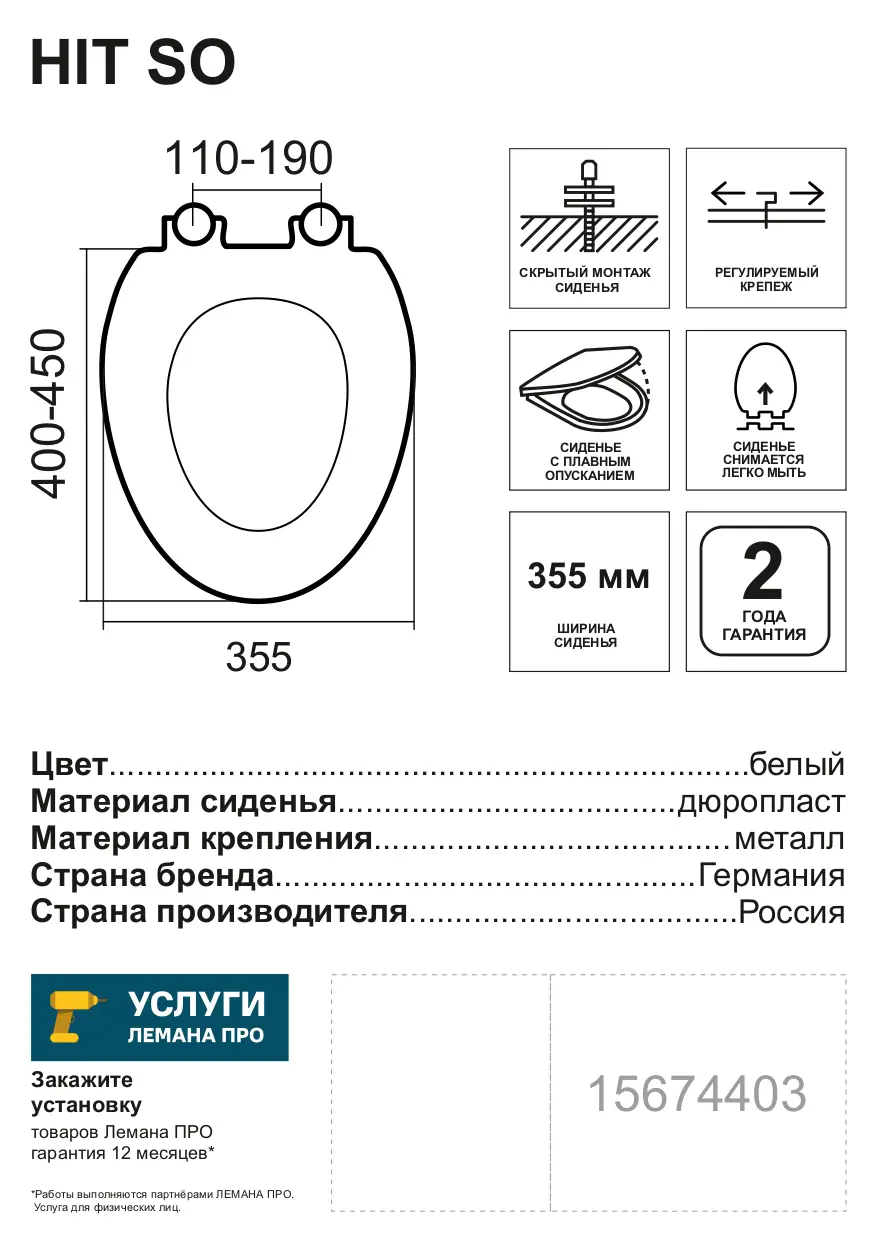 Сиденье для унитаза Hit SO с микролифтом цвет белый - 6