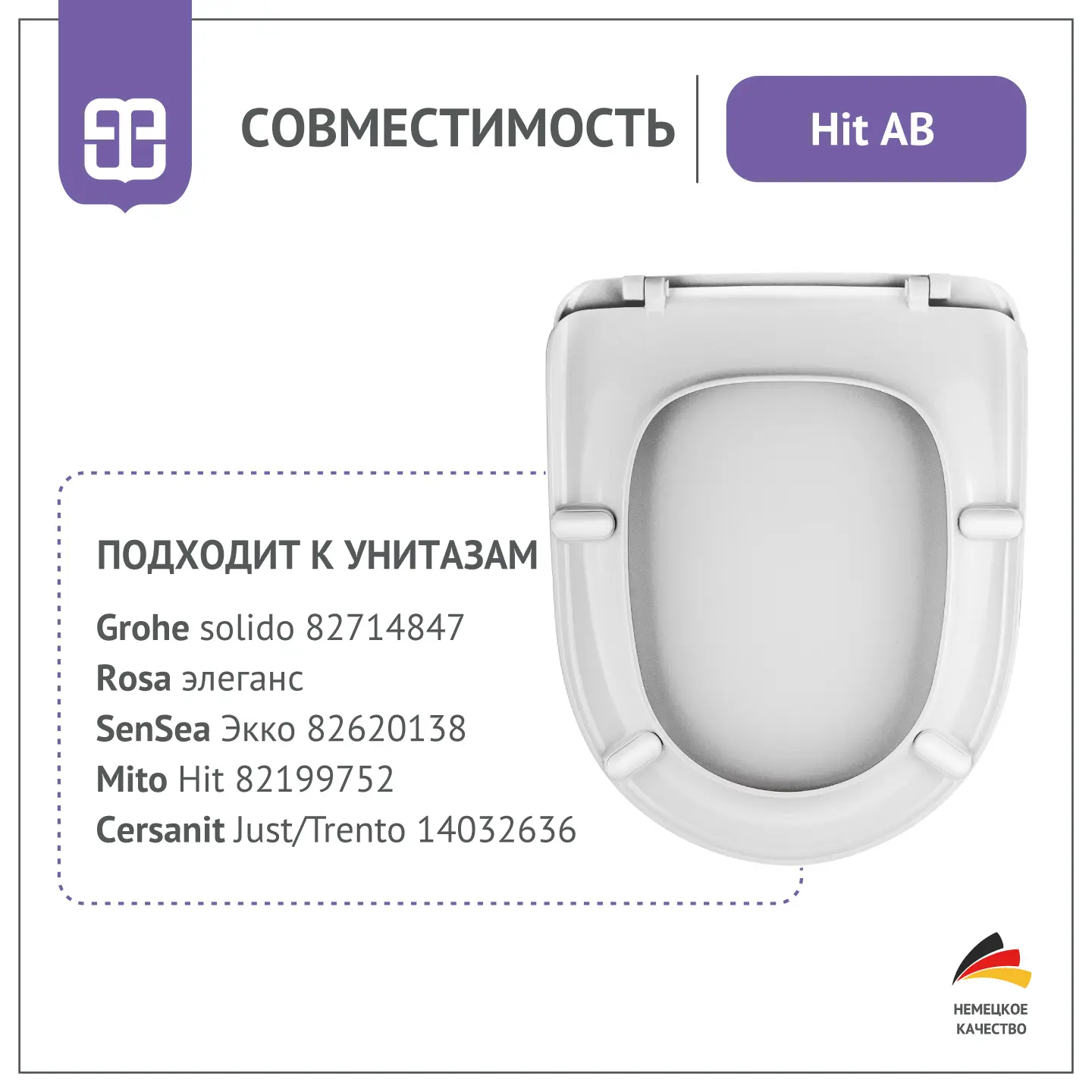 Сиденье для унитаза Hit AB - 2
