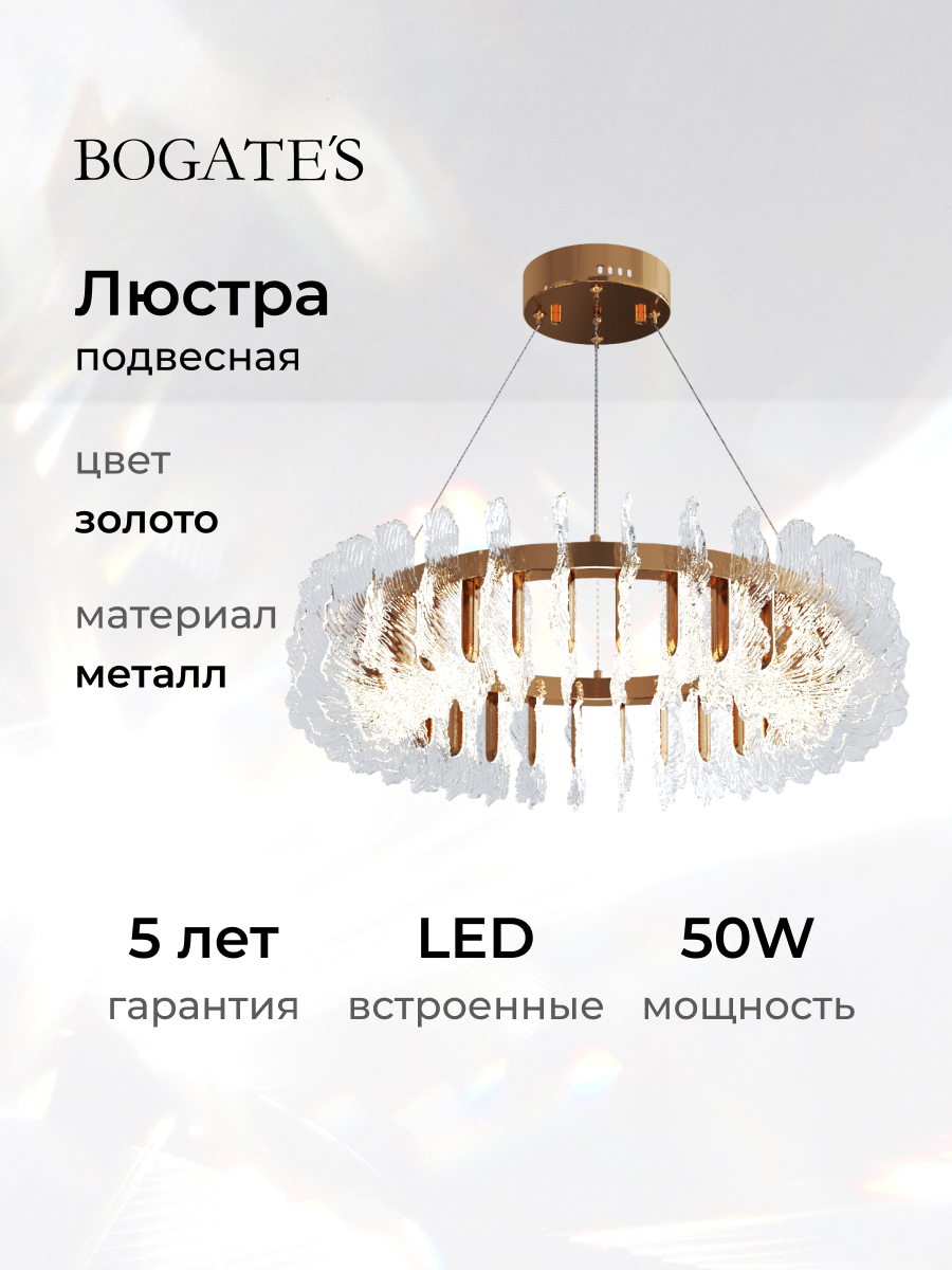 Изображение товара Светильник подвесной светодиодный с хрусталем Bogate's 90374/1 для современного интерьера