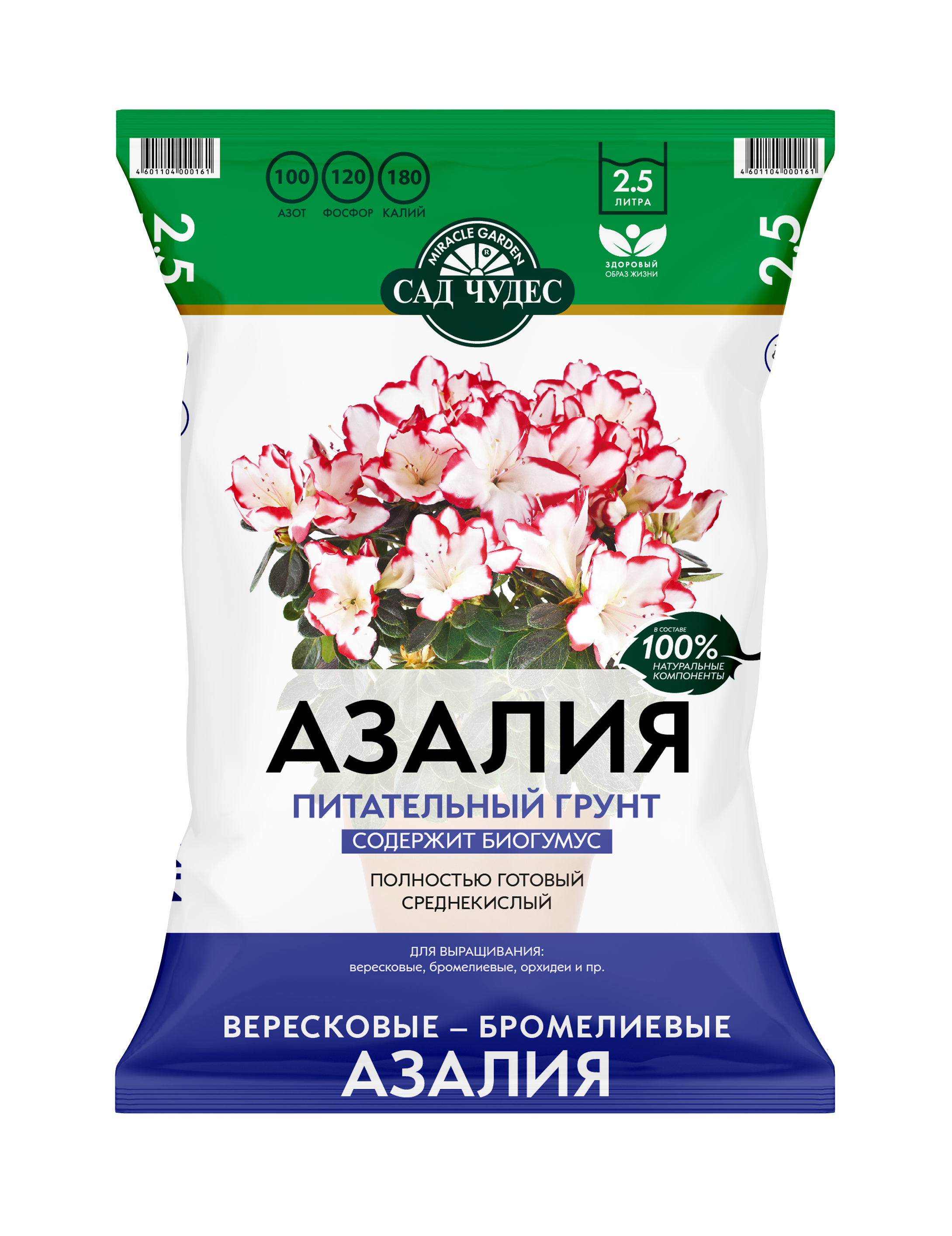 Изображение товара Грунт Сад чудес Азалия 2.5 л