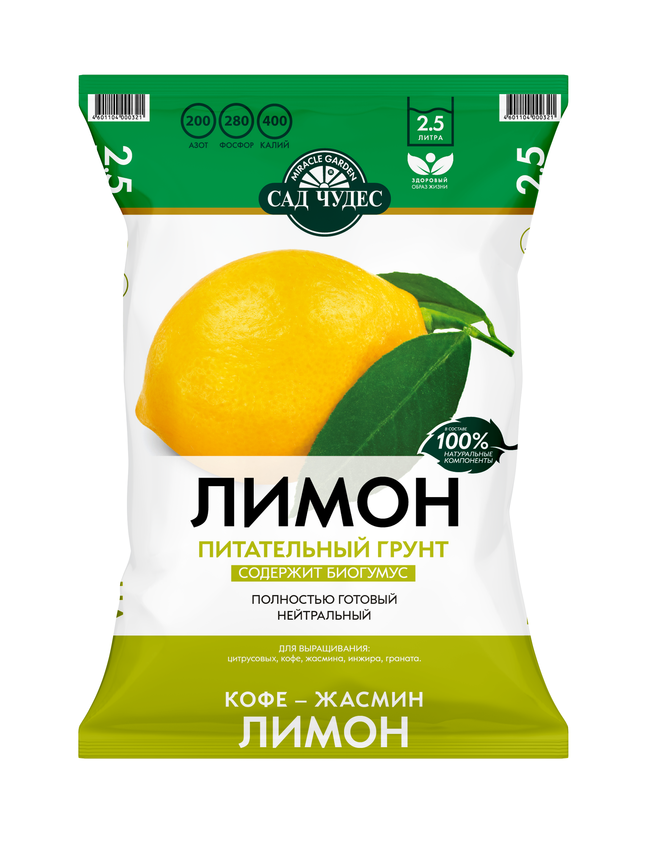 Изображение товара Грунт Сад чудес Лимон 2.5 л