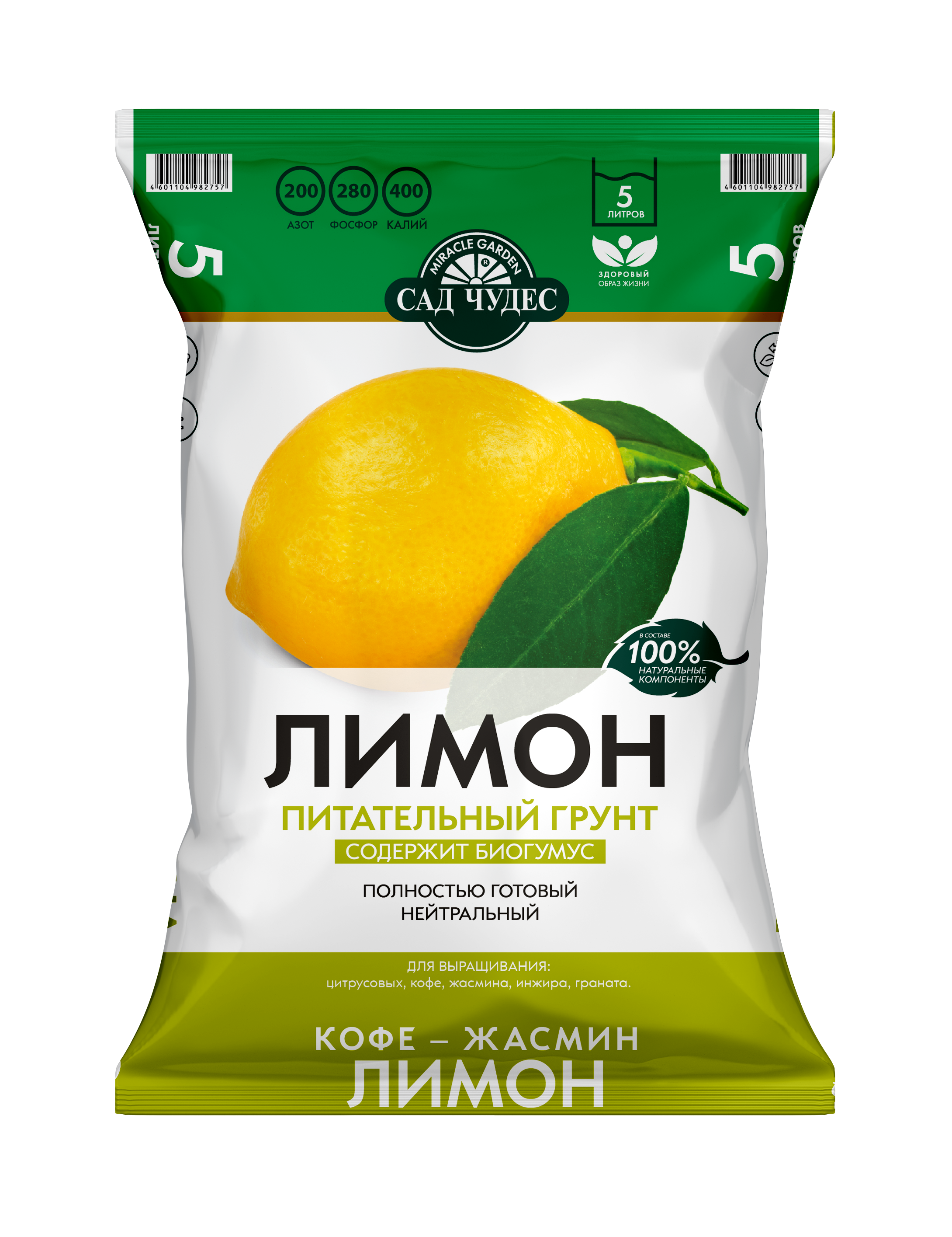 Изображение товара Грунт Лимон кофе для цитрусовых 5 л