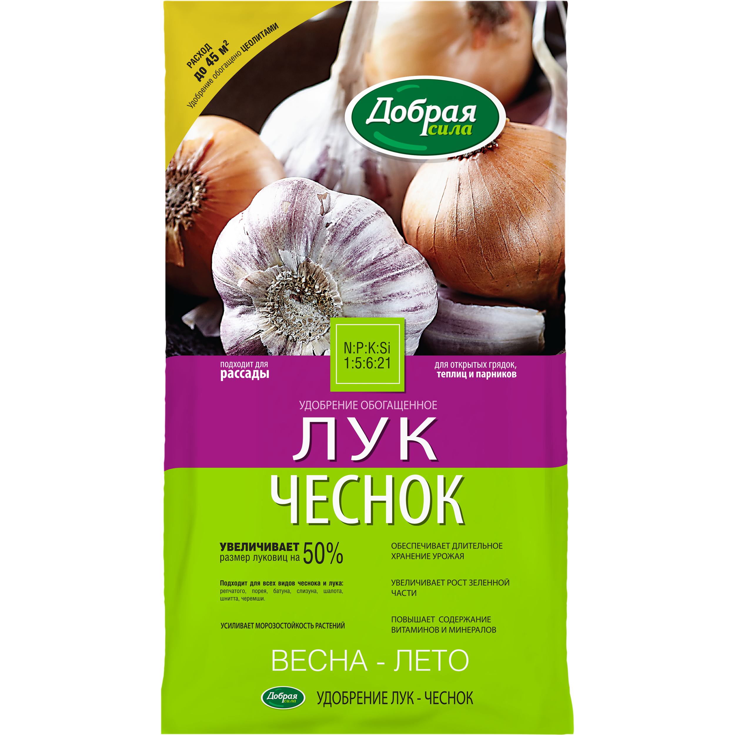 Изображение товара Удобрение Добрая сила для лука и чеснока 0.9 кг