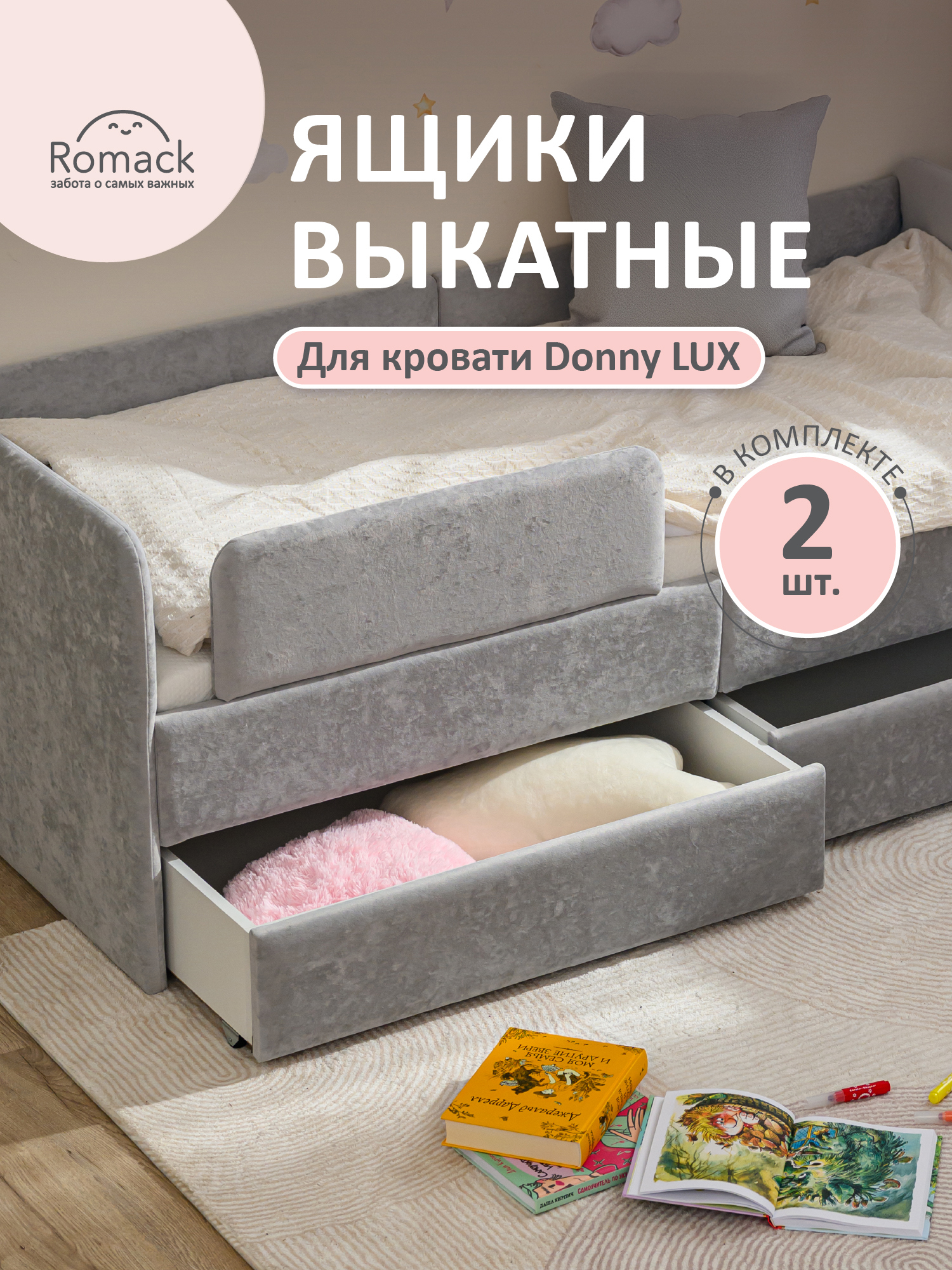 Изображение товара Выдвижной ящик кровати ROMACK Donny Lux 160x70 Серый