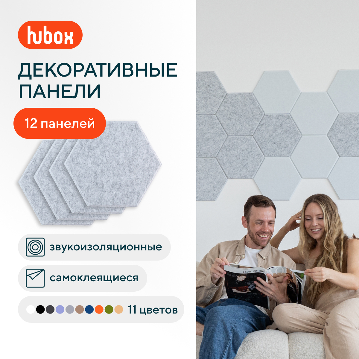 Изображение товара Звукоизоляционная панель HUBOX Соты мраморный 300x260x9мм Изображение товара Звукоизоляционная панель HUBOX Соты мраморный 300x260x9мм
