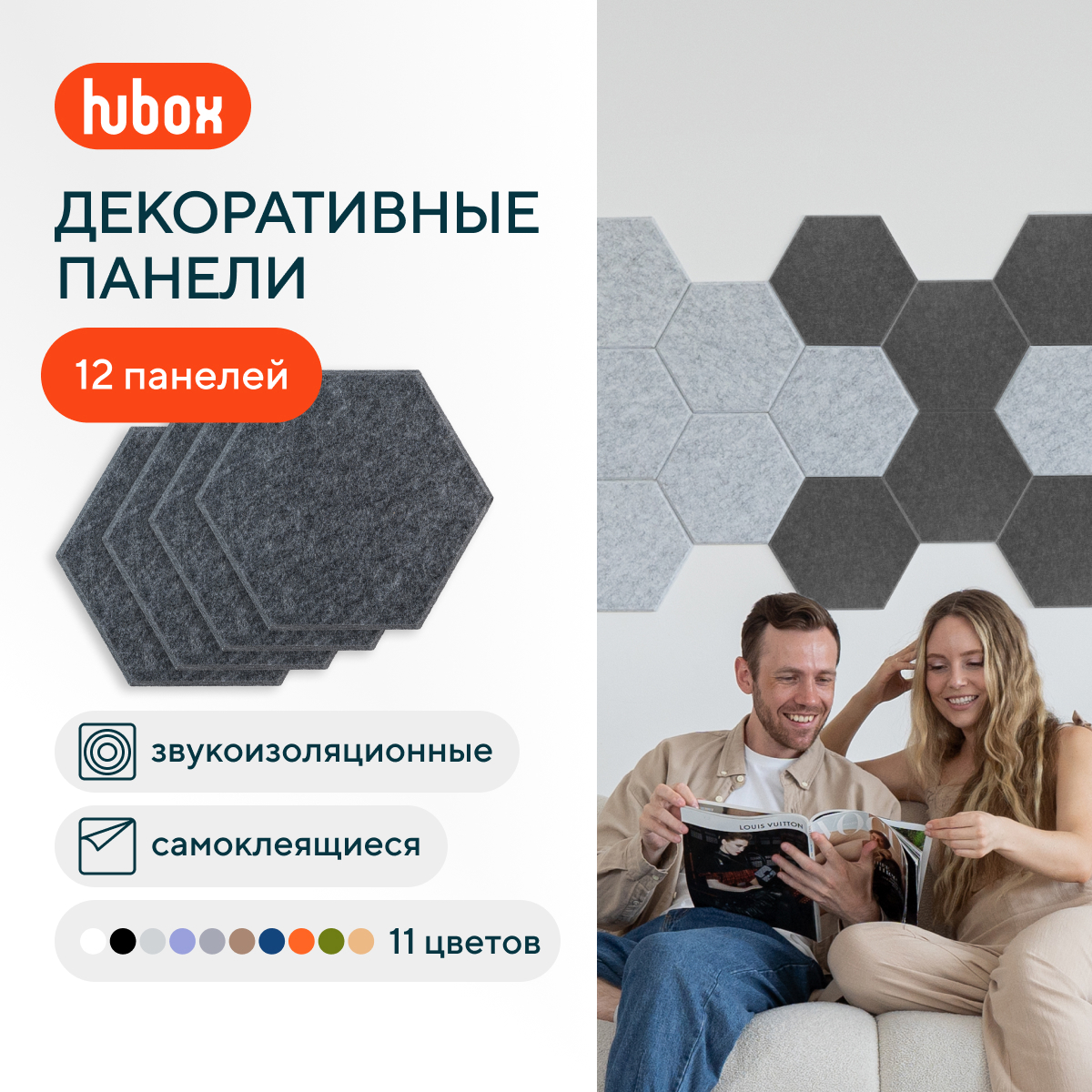 Изображение товара Звукоизоляционная панель Hubox Соты графитовый 300x260x9мм 0.7м² 12шт