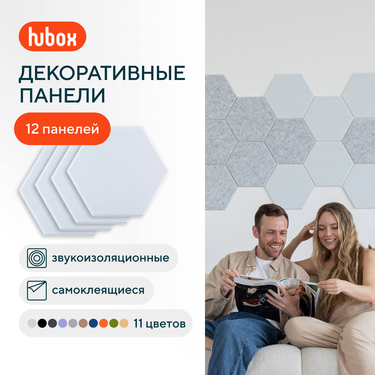 Изображение товара Звукоизоляционная панель Hubox Соты белый 300x260x9мм 0.7м² 12шт Изображение товара Звукоизоляционная панель Hubox Соты белый 300x260x9мм 0.7м² 12шт