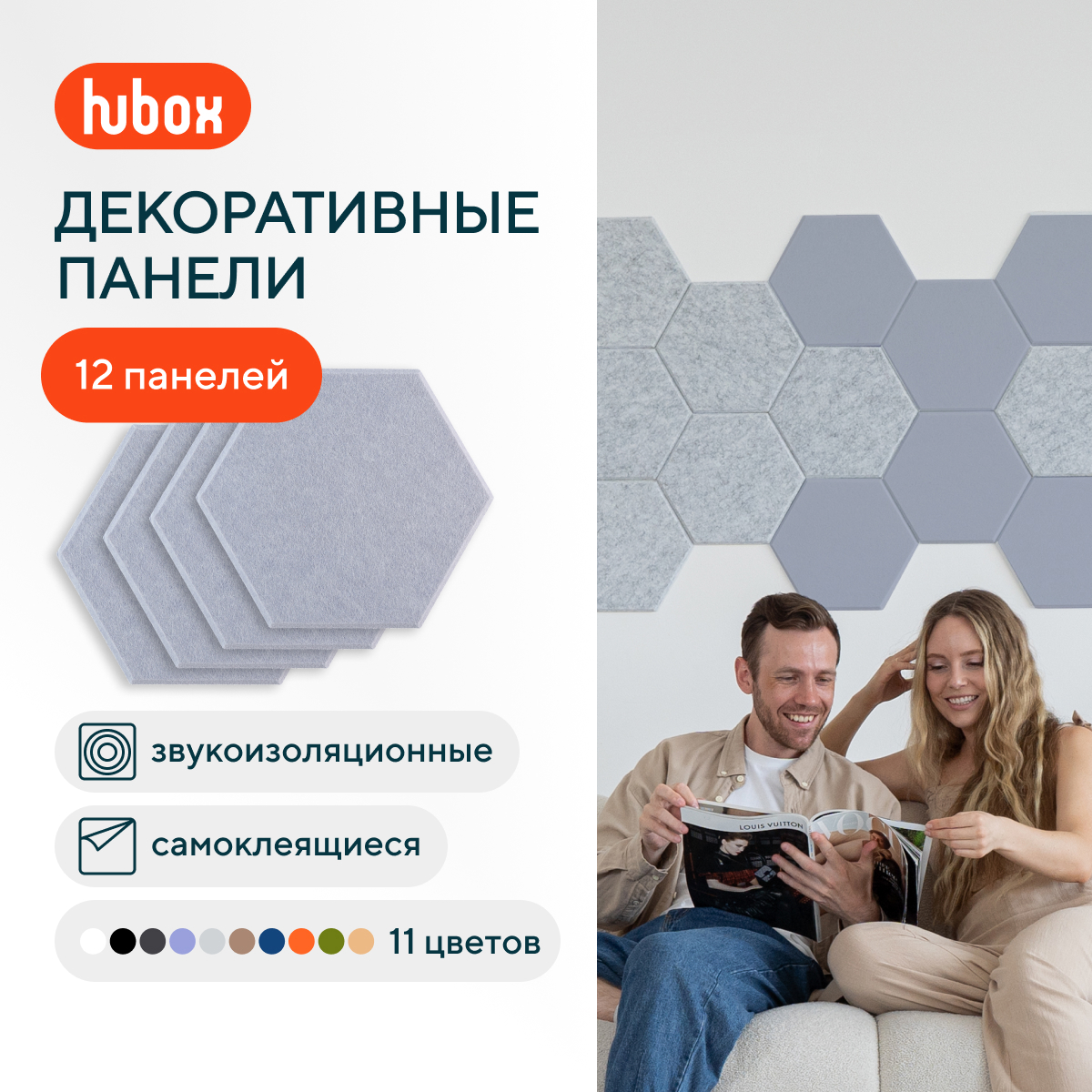 Изображение товара Hubox Соты - звукоизоляционная панель 300x260x9 мм Изображение товара Hubox Соты - звукоизоляционная панель 300x260x9 мм
