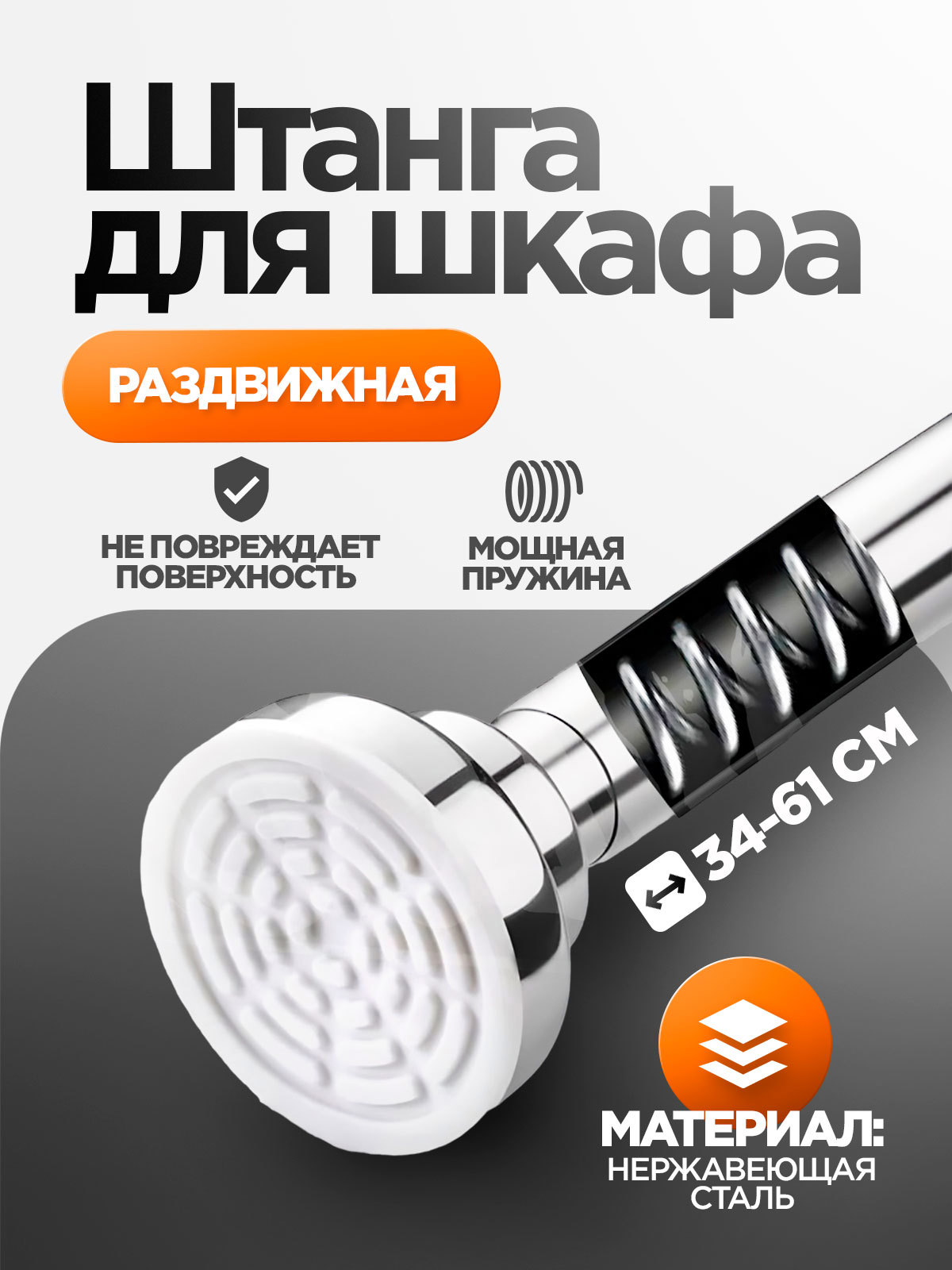 Изображение товара Штанга для гардероба Wloo 34-61 см цвет стальной серый