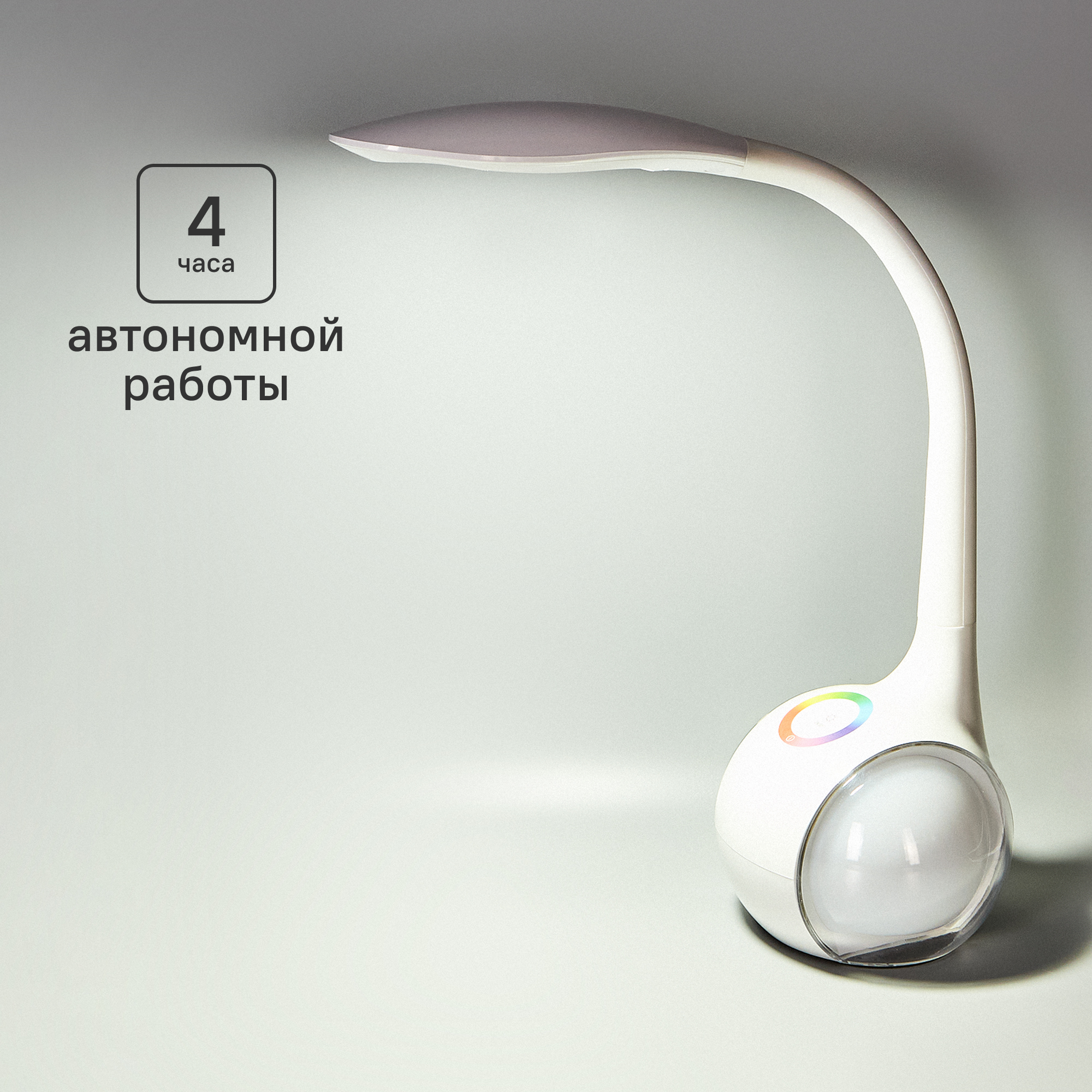 Изображение товара Настольная светодиодная лампа RGB с сенсорным управлением, 320 Лм