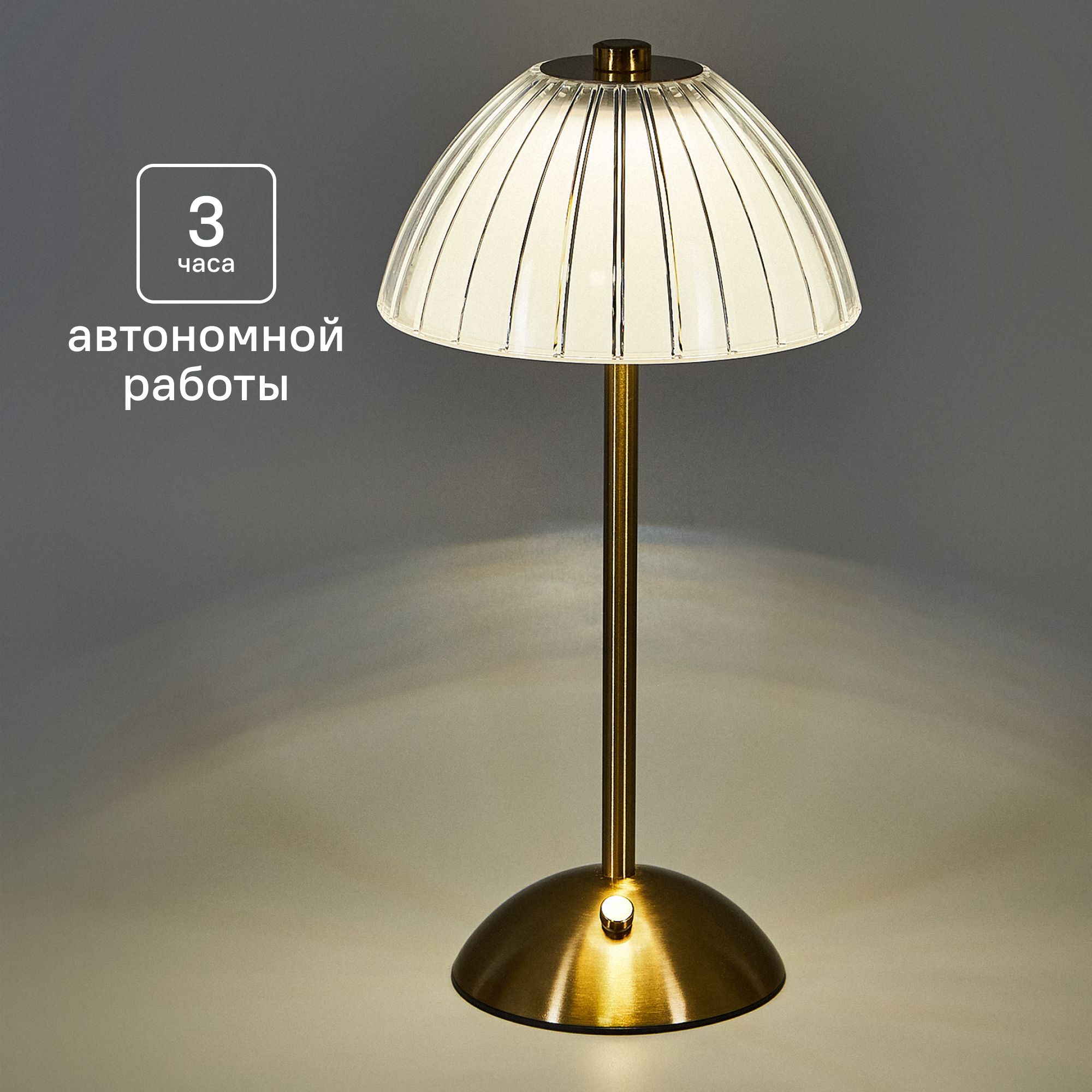 Изображение товара Настольная светодиодная лампа Tendenza TZ-LL001 с регулируемым яркостью и цветом