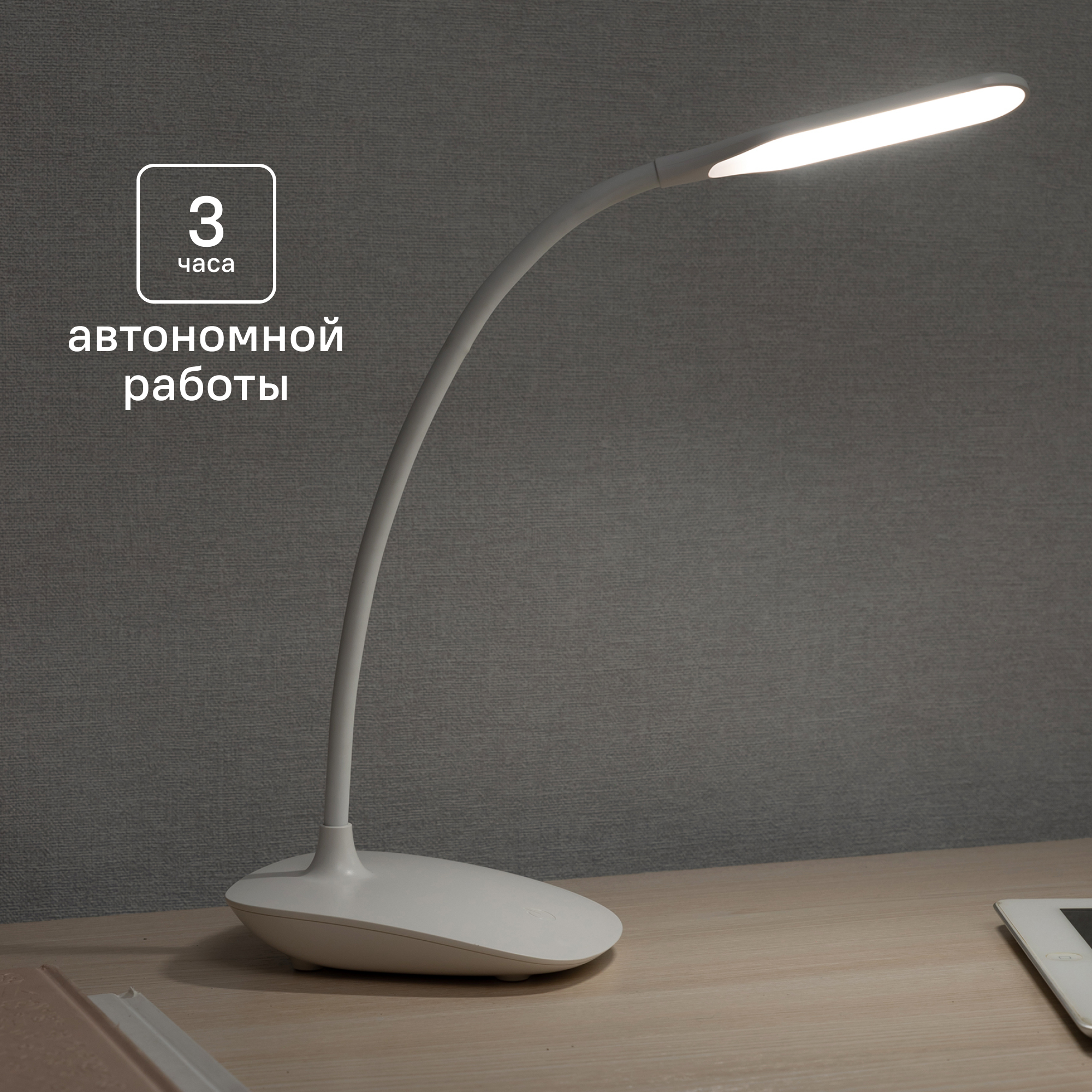 Настольная лампа Rexant Click диммируемый 4000 К 4 Вт 3 ч