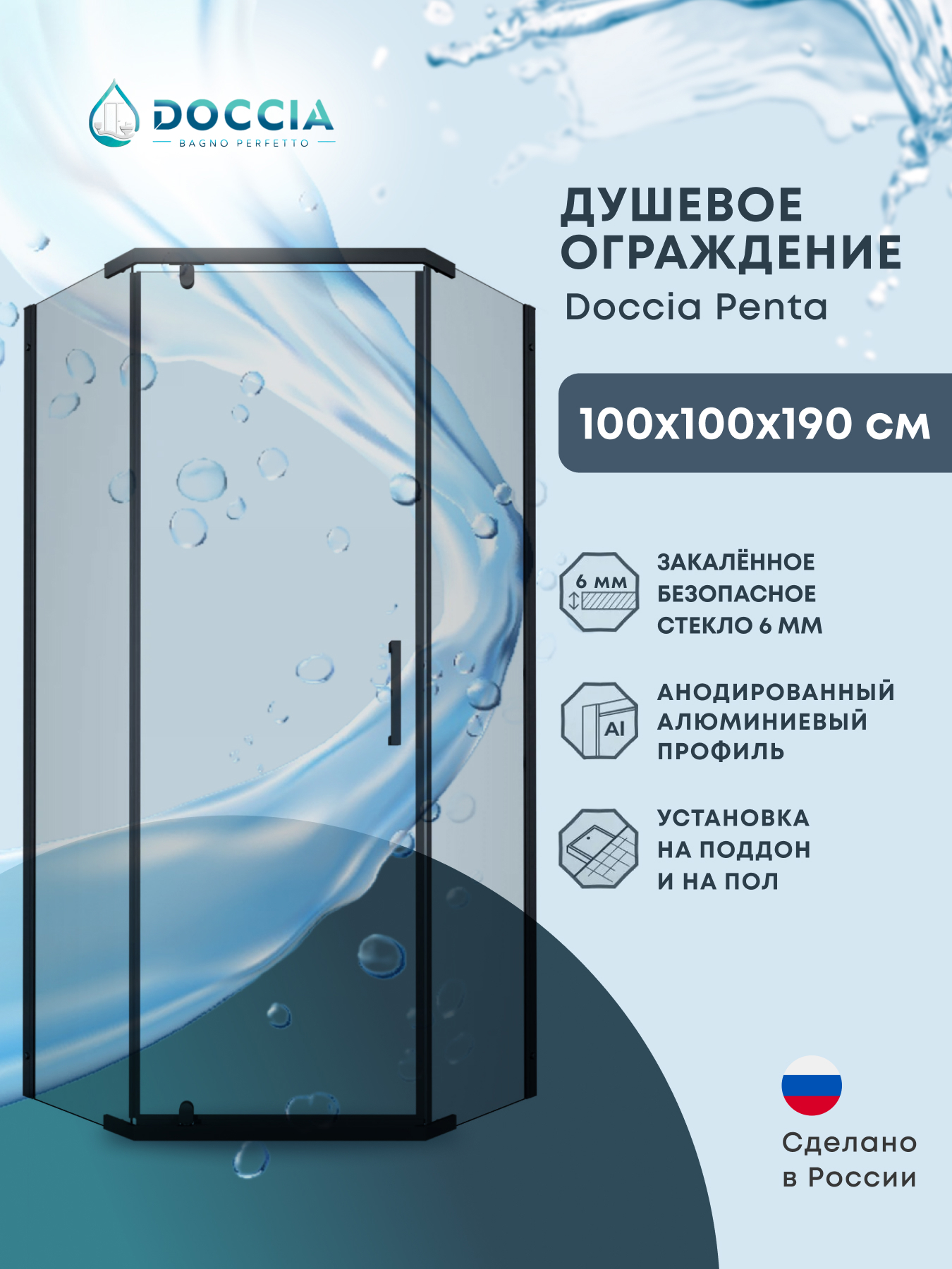 Изображение товара Душевой уголок Doccia Penta DC0000062934 трапеция 100x100см черный профиль эффект стекла прозрачный