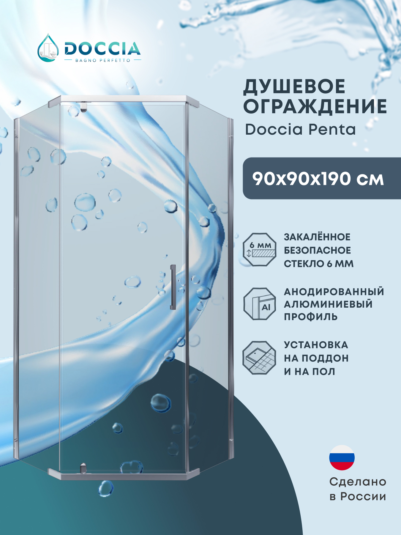 Изображение товара Душевой уголок Doccia Penta DC0000053608 трапеция 90x90см хромированный профиль эффект стекла прозрачный