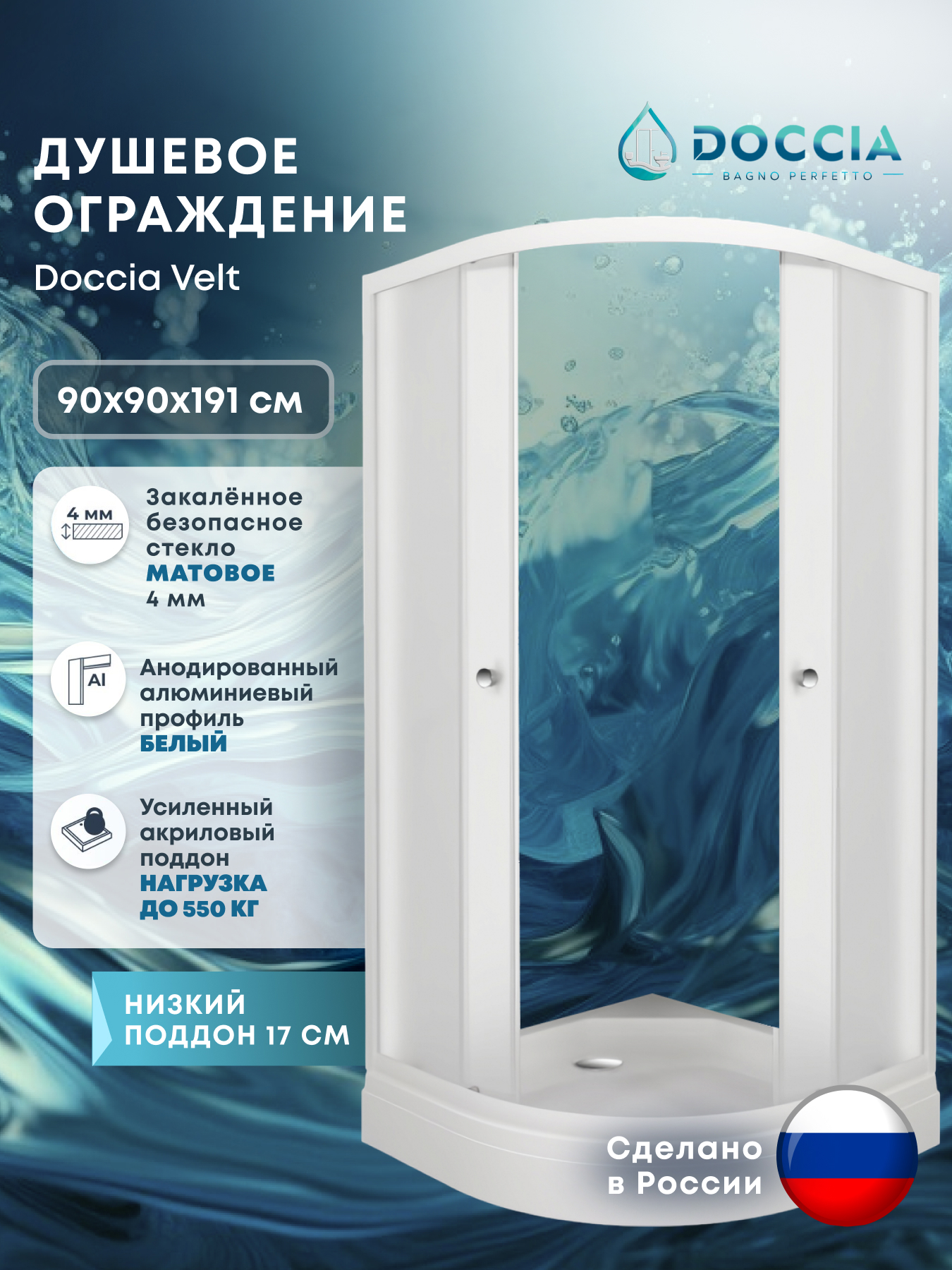 Изображение товара Душевой уголок Doccia Velt Dc0000063056 1/4 круга с поддоном 90x90см профиль белый эффект стекло прозрачное