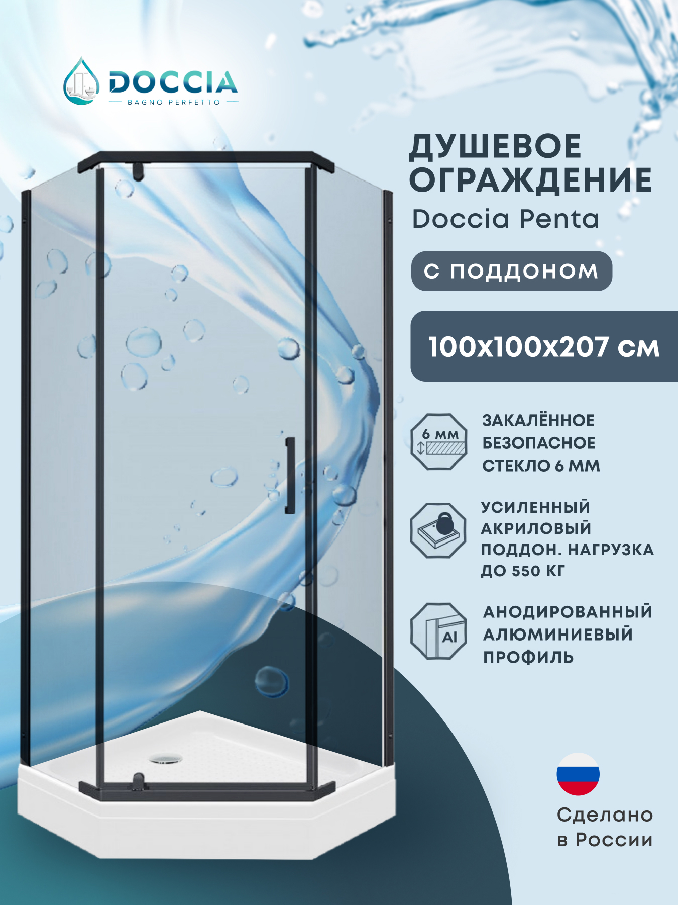 Изображение товара Душевой уголок Doccia Penta Dc0000062933 трапеция с поддоном 100x100см профиль черный эффект стекло прозрачное