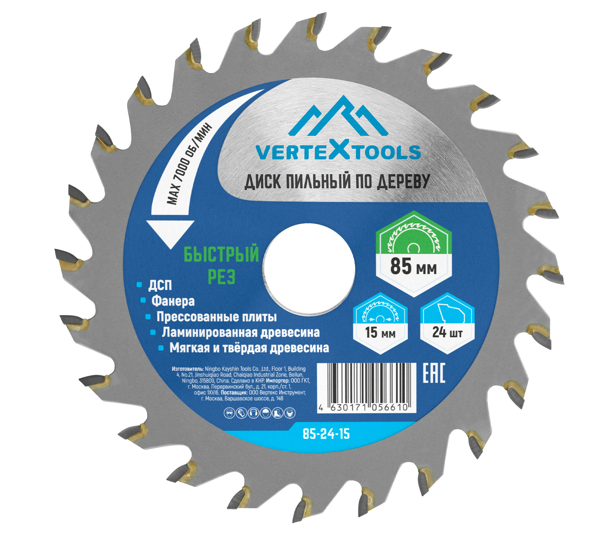 Изображение товара Диск пильный Vertextools 85-24-15 24Т для циркулярной пилы