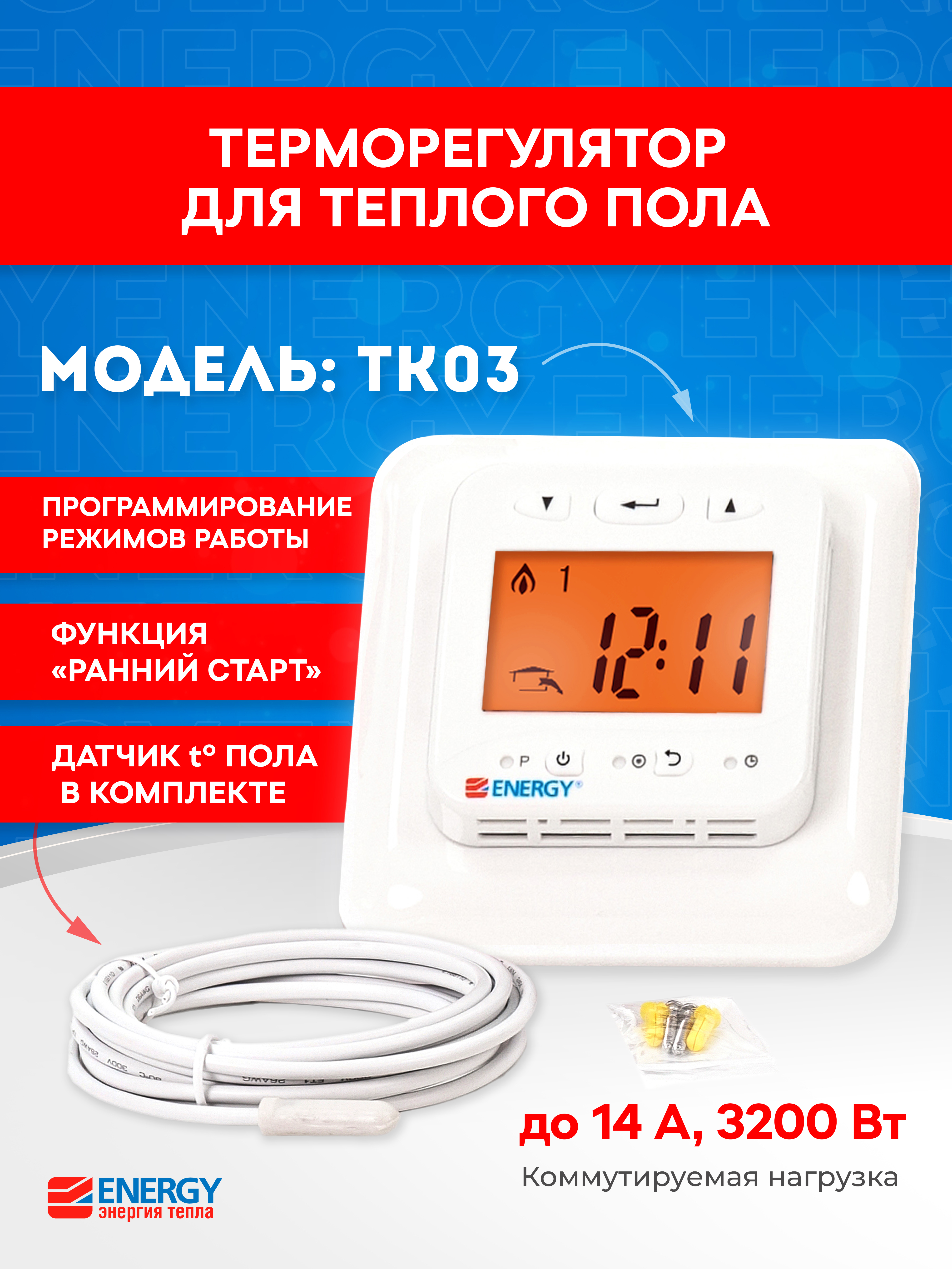 Изображение товара Терморегулятор для теплого пола Energy TK 03 электронный программируемый цвет белый