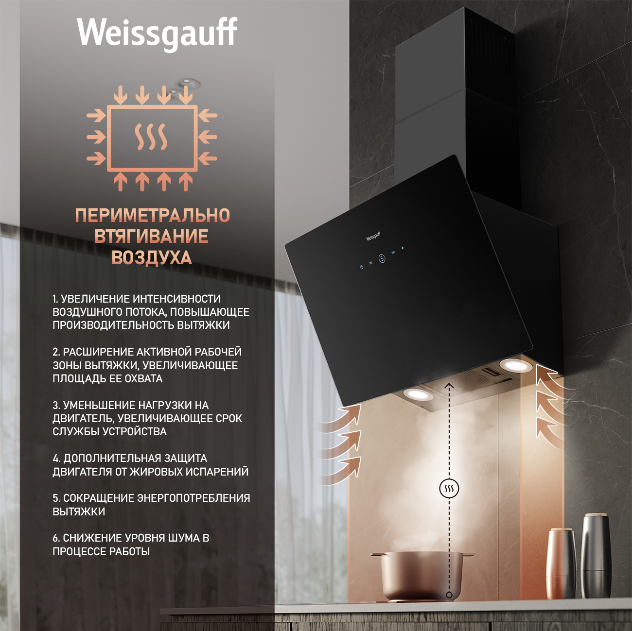 Изображение товара Вытяжка Weissgauff Alcor TC BL Inverter Wi-Fi 59.5 см черная для кухни