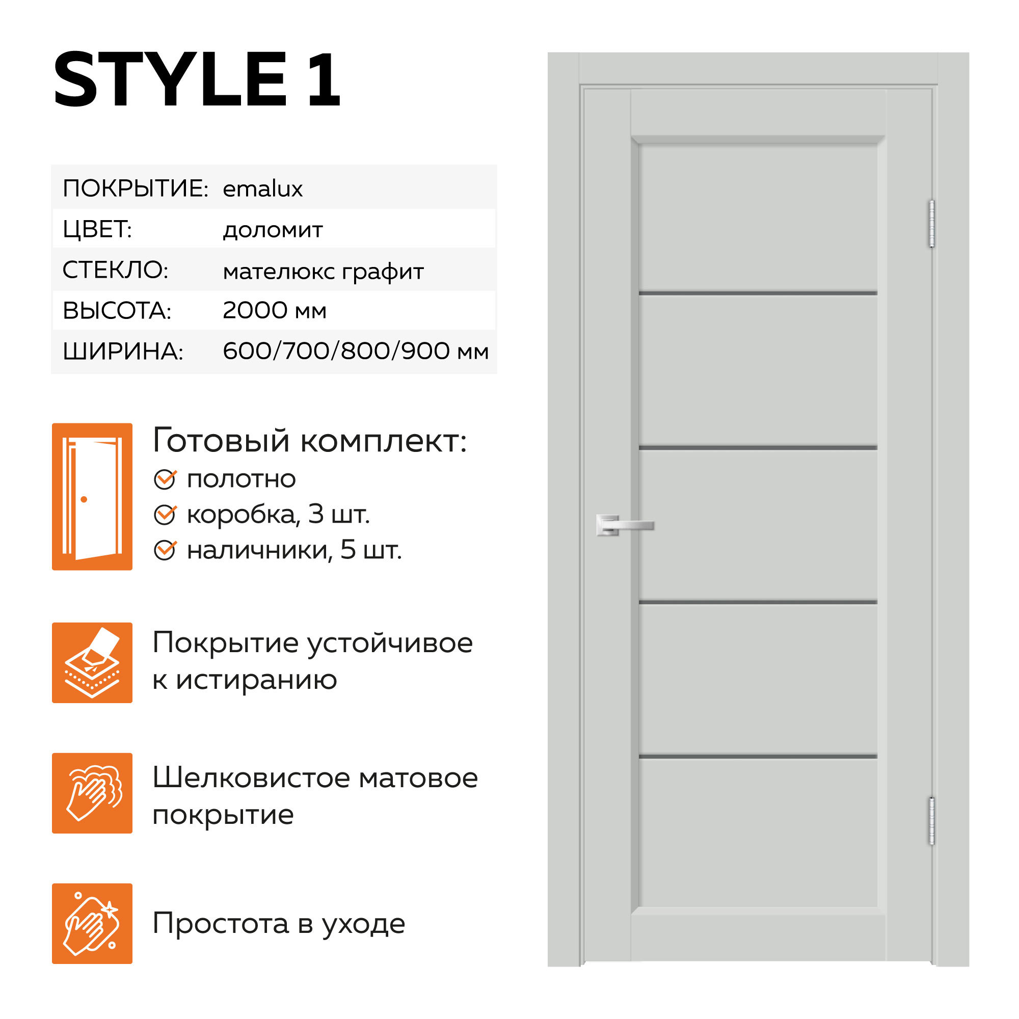 Изображение товара Velldoris Style 1 — остеклённая дверь 200x60 см, доломит, ПВХ