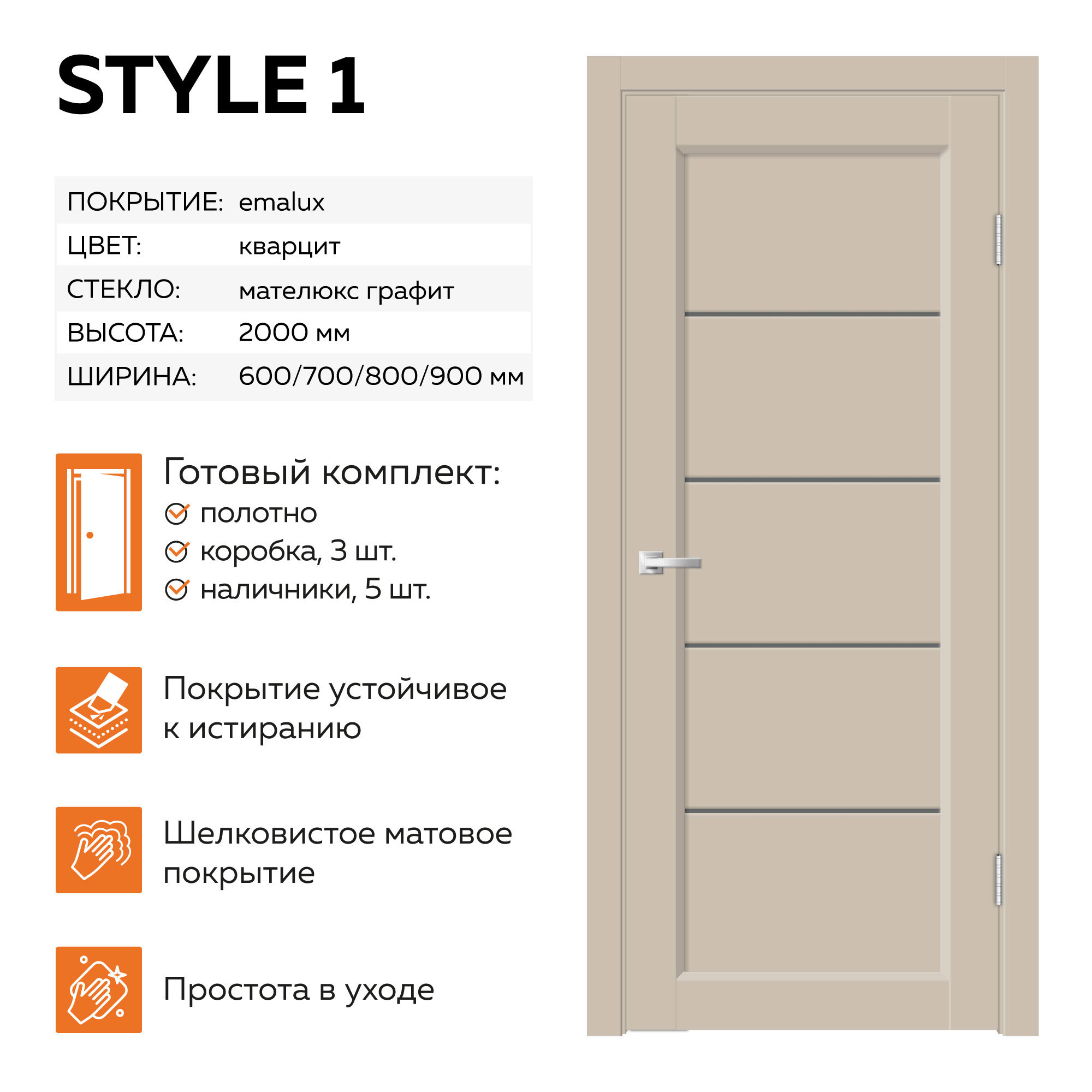 Изображение товара Комплект межкомнатной двери Velldoris Style 1 остеклённая 200x80см