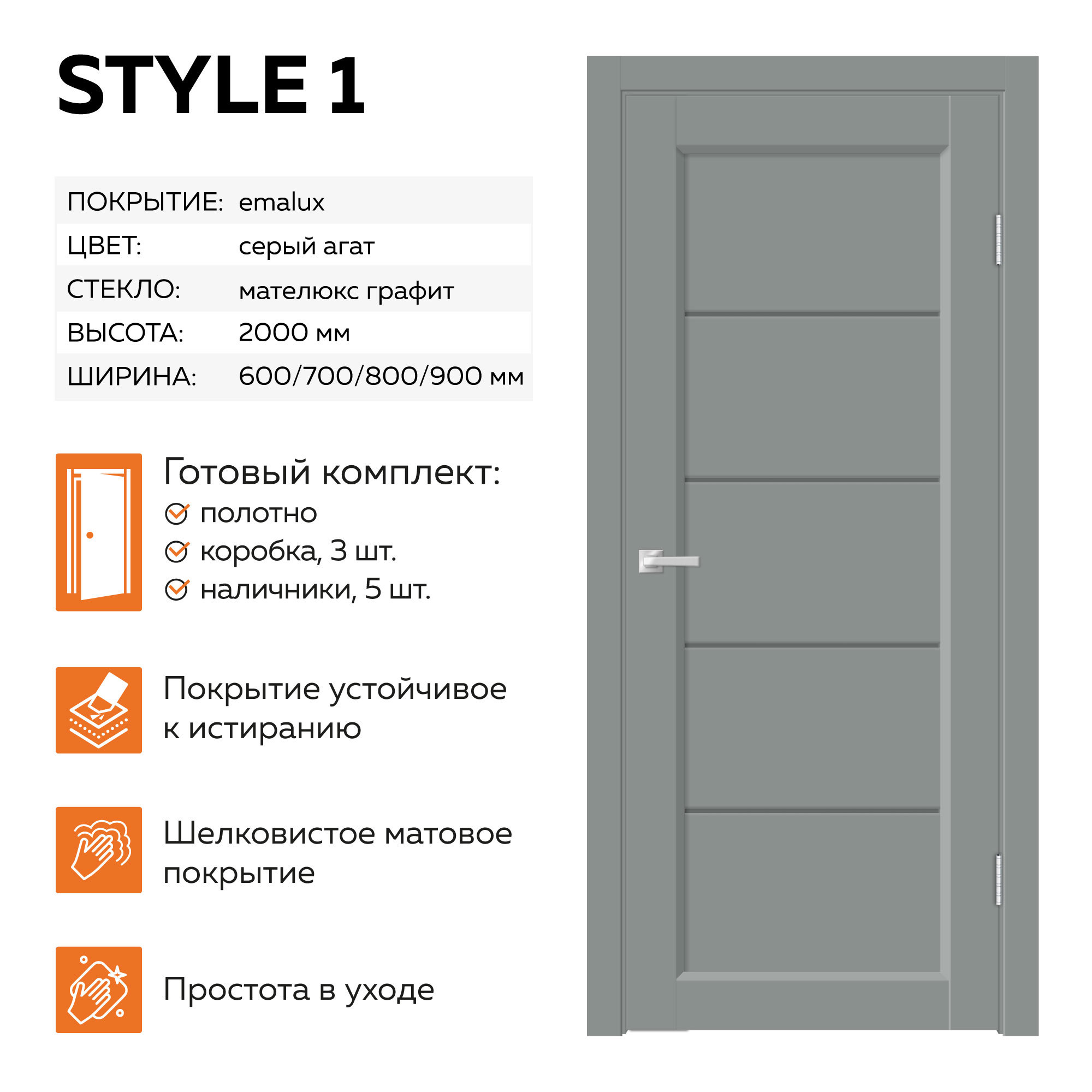 Изображение товара Комплект межкомнатной двери Velldoris Style 1 остеклённая Мателюкс 200x80см ПВХ цвет серый агат с коробом и наличниками