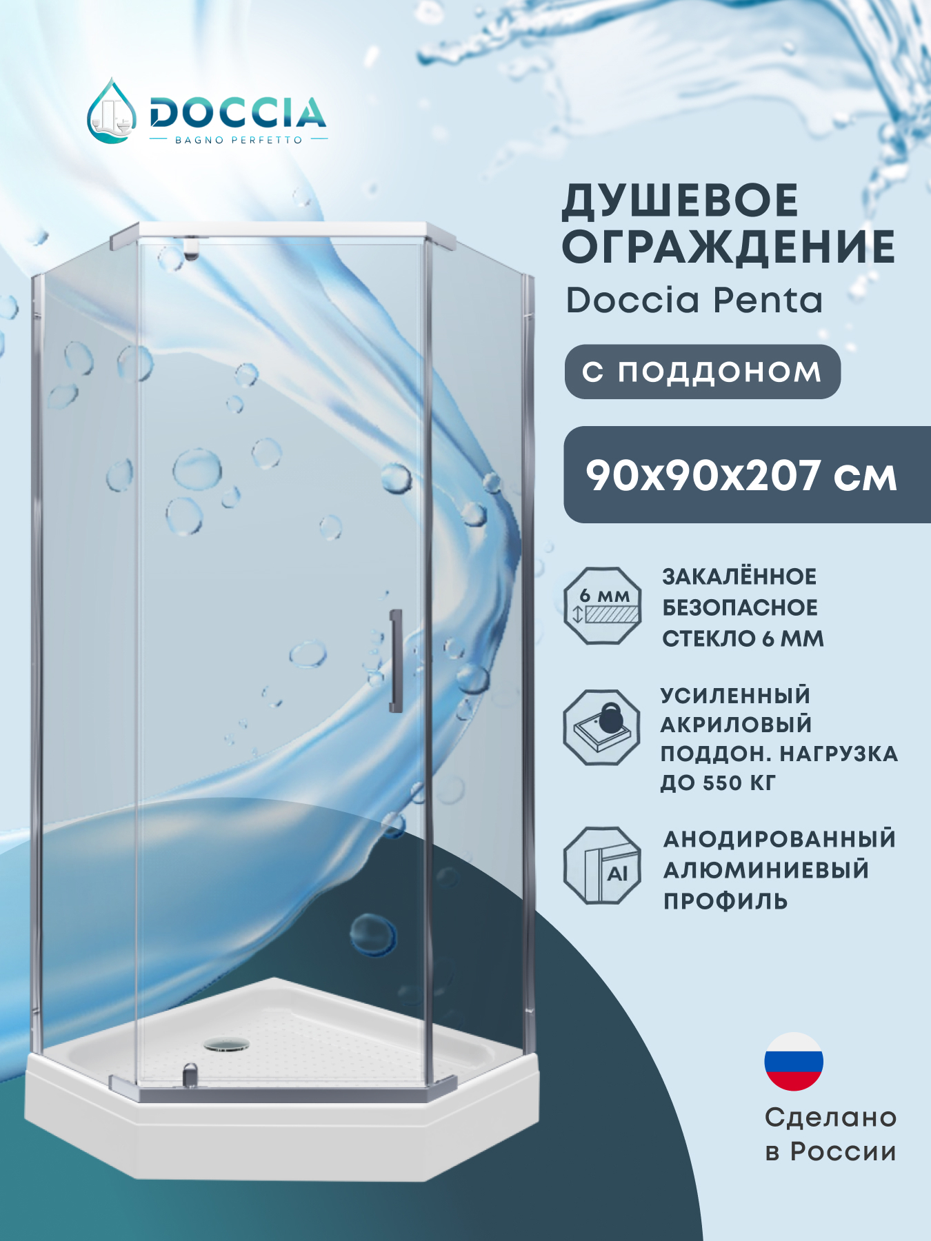 Изображение товара Душевой уголок Doccia Penta Dc0000053610 трапеция с поддоном 90x90см профиль хром эффект стекло прозрачное