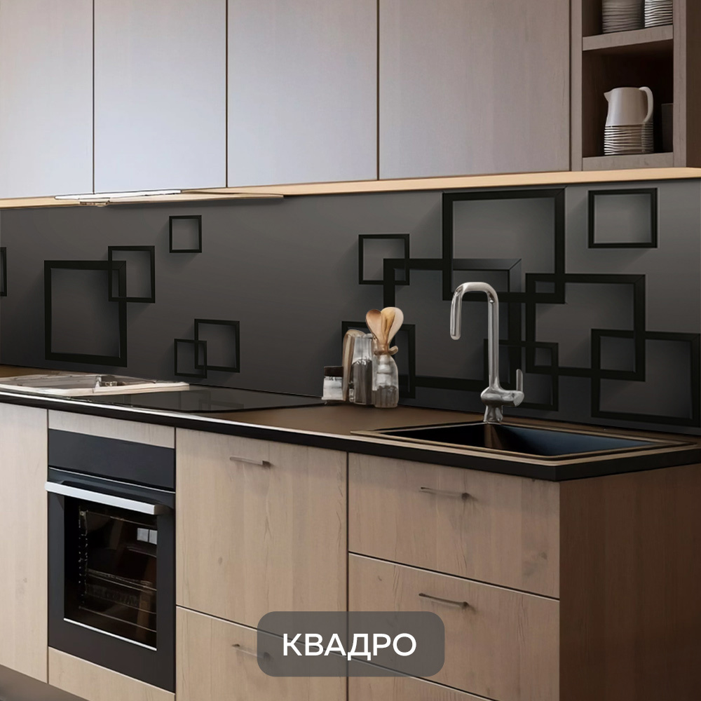 Изображение товара Стеновая панель для кухни из ПВХ Глянцевая черная 300х60 см Квадро 8836