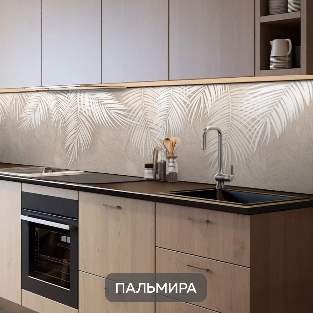 Изображение товара Стеновая панель Пальмира 8418 ПВХ для кухни 300x60 см черная глянцевая