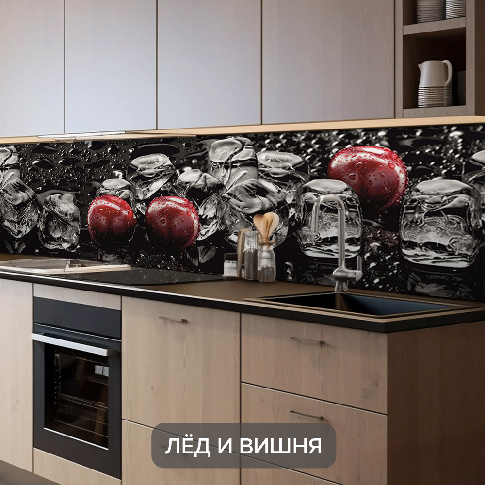 Изображение товара Стеновая панель ПВХ для кухни Лед и вишня черная 300x60 см декоративная